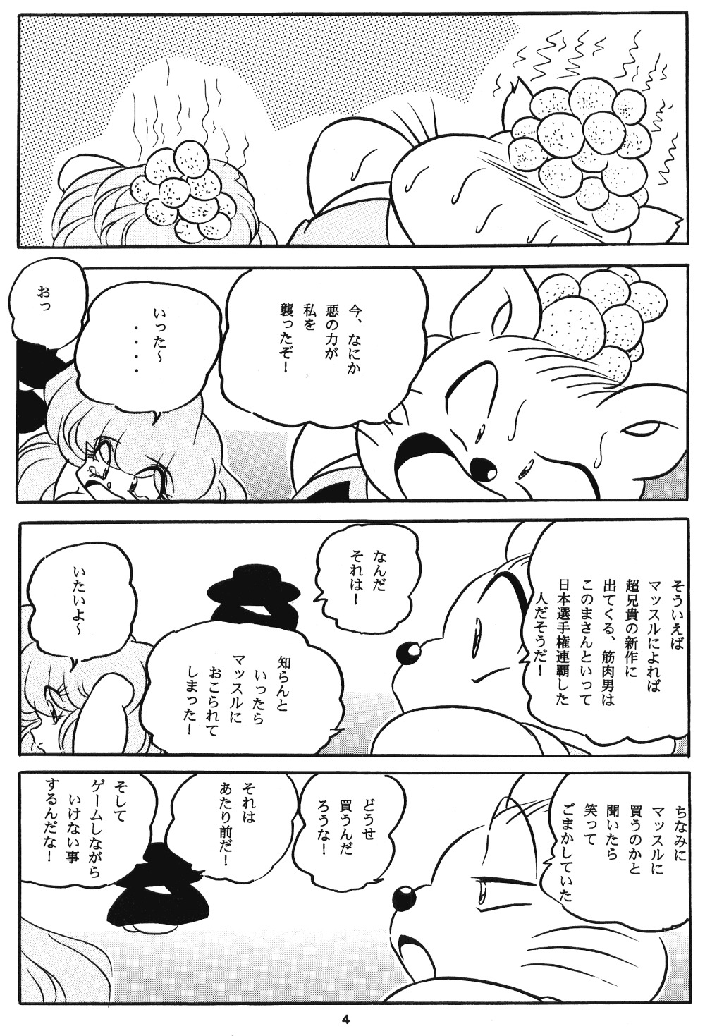 【C-COMPANY】C-COMPANYスペシャルステージ17（らんま1/2、アイドルプロジェクト）