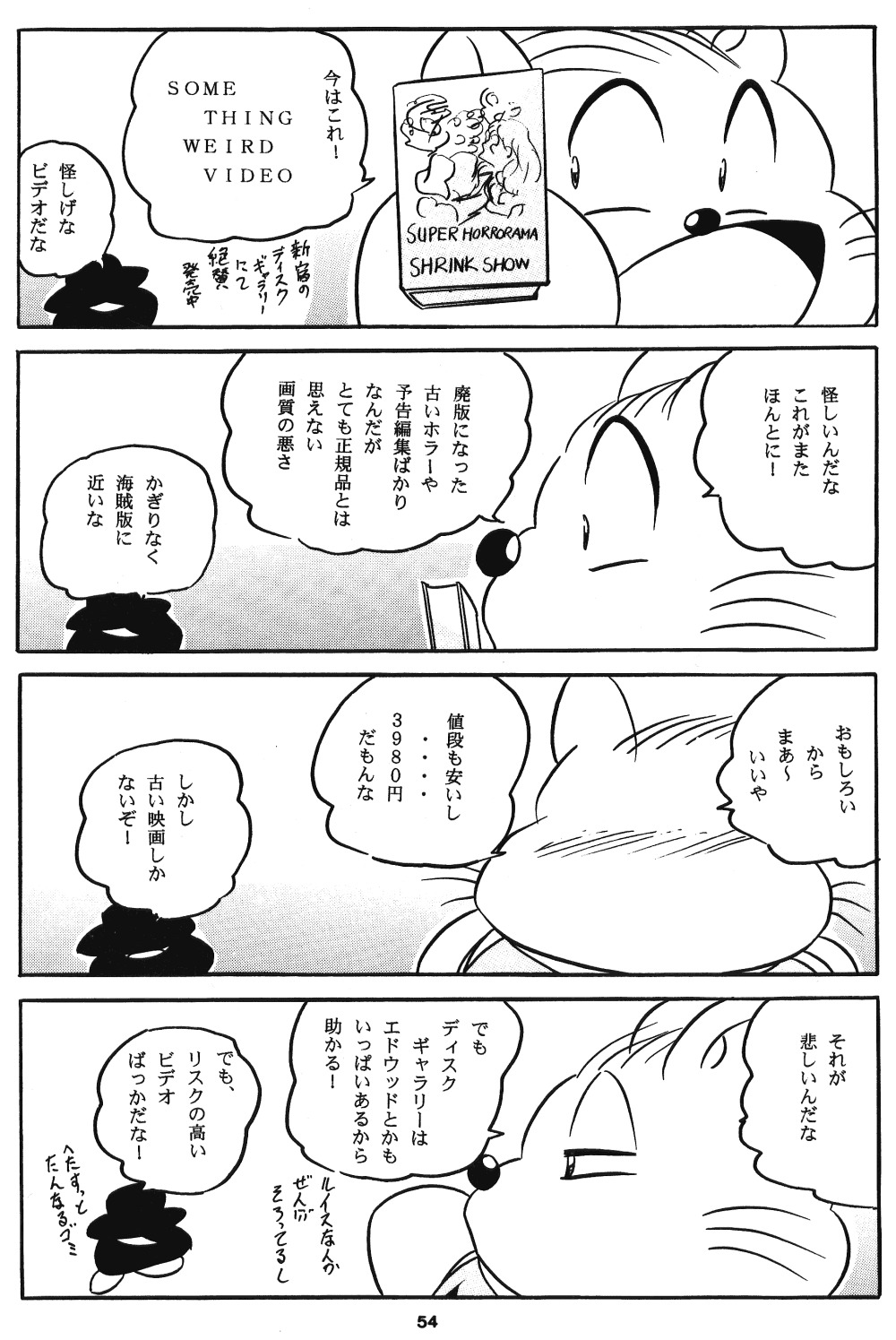 【C-COMPANY】C-COMPANYスペシャルステージ17（らんま1/2、アイドルプロジェクト）