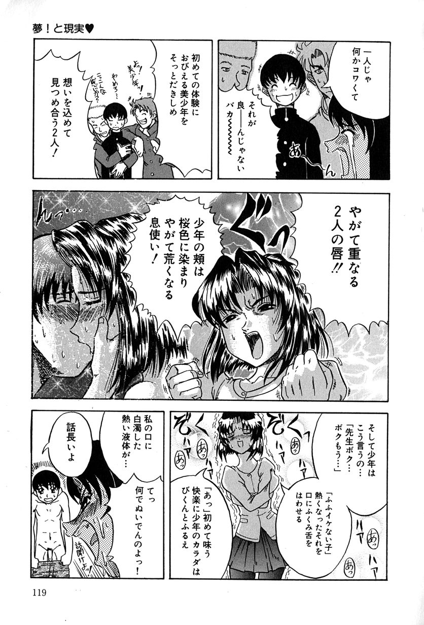[きりしましろー] 性者の行進