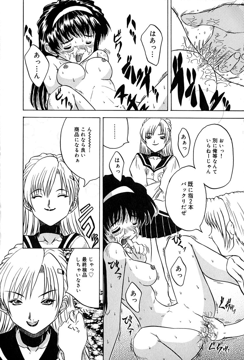 [きりしましろー] 性者の行進