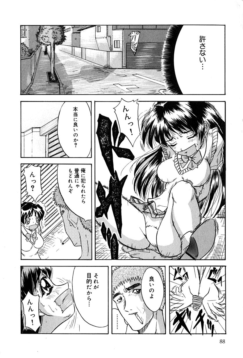 [きりしましろー] 性者の行進