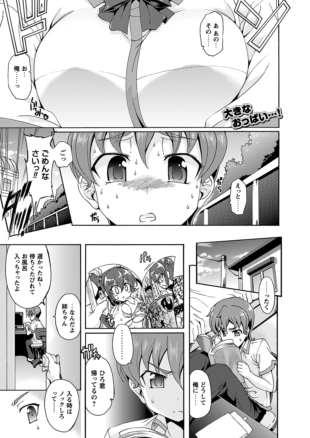 [雑誌]コミックプリズム Vol 3 2011年 SUMMER
