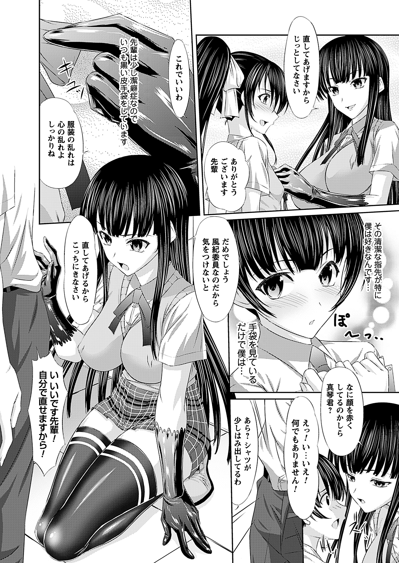 [雑誌]コミックプリズム Vol 3 2011年 SUMMER