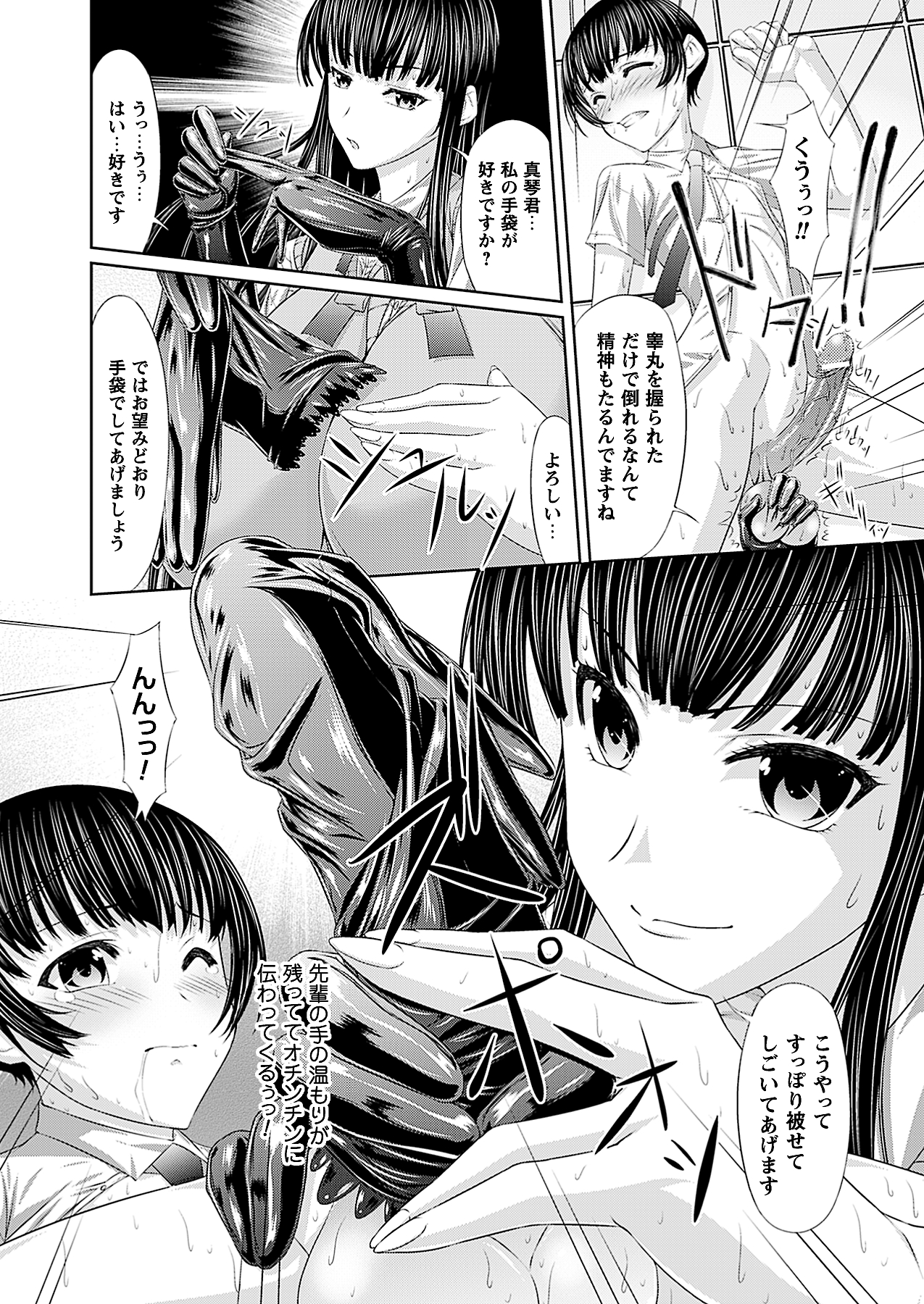 [雑誌]コミックプリズム Vol 3 2011年 SUMMER