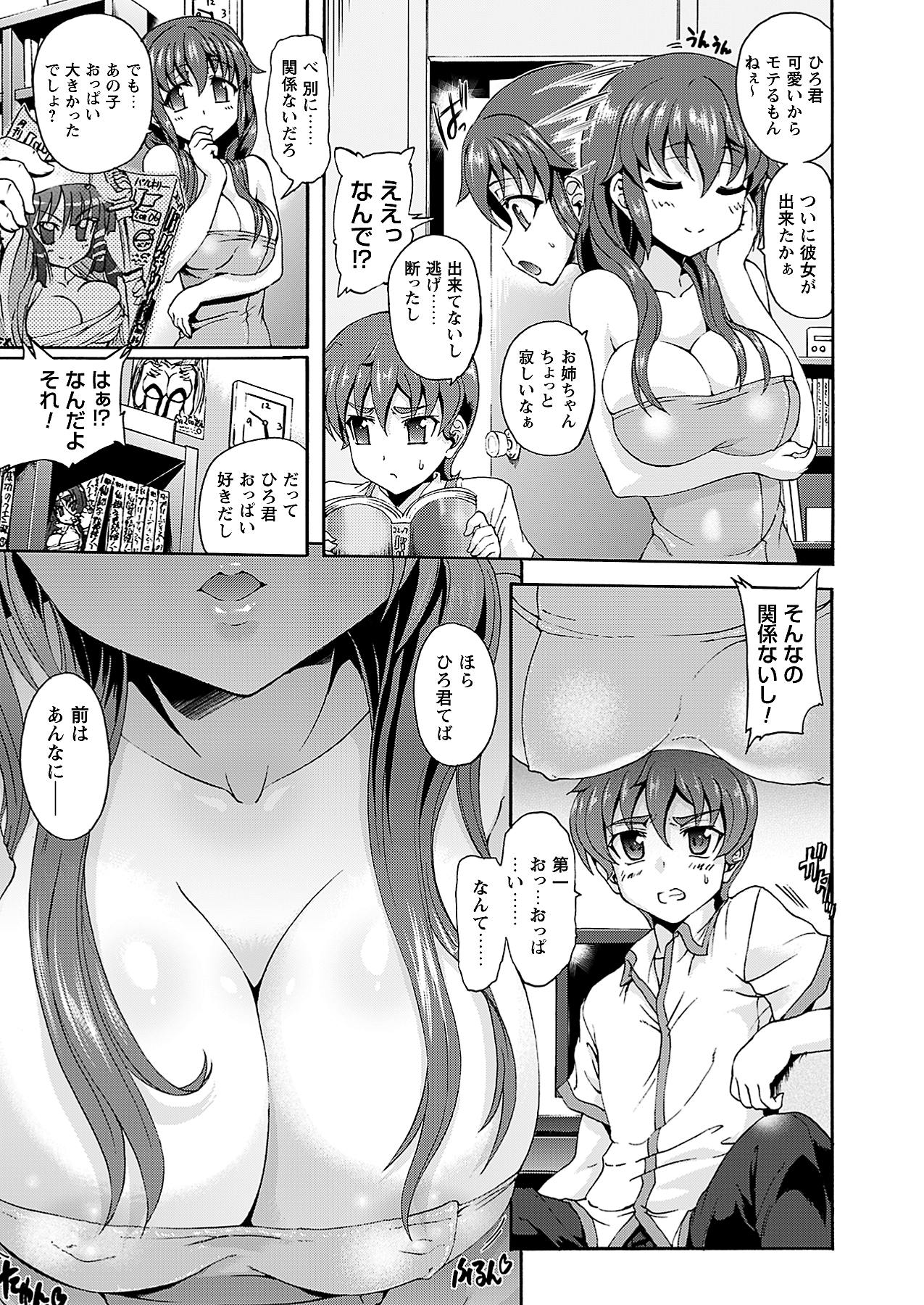 [雑誌]コミックプリズム Vol 3 2011年 SUMMER