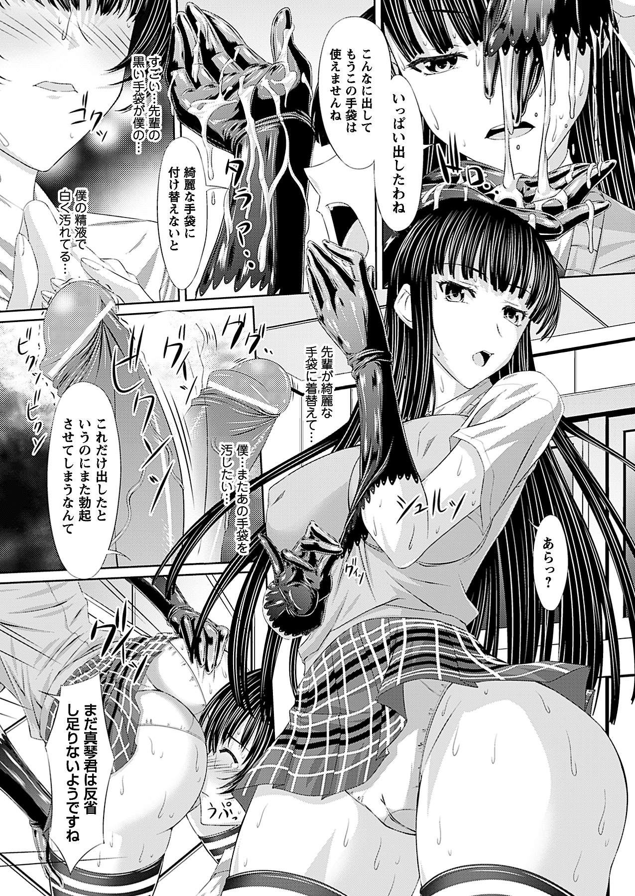 [雑誌]コミックプリズム Vol 3 2011年 SUMMER