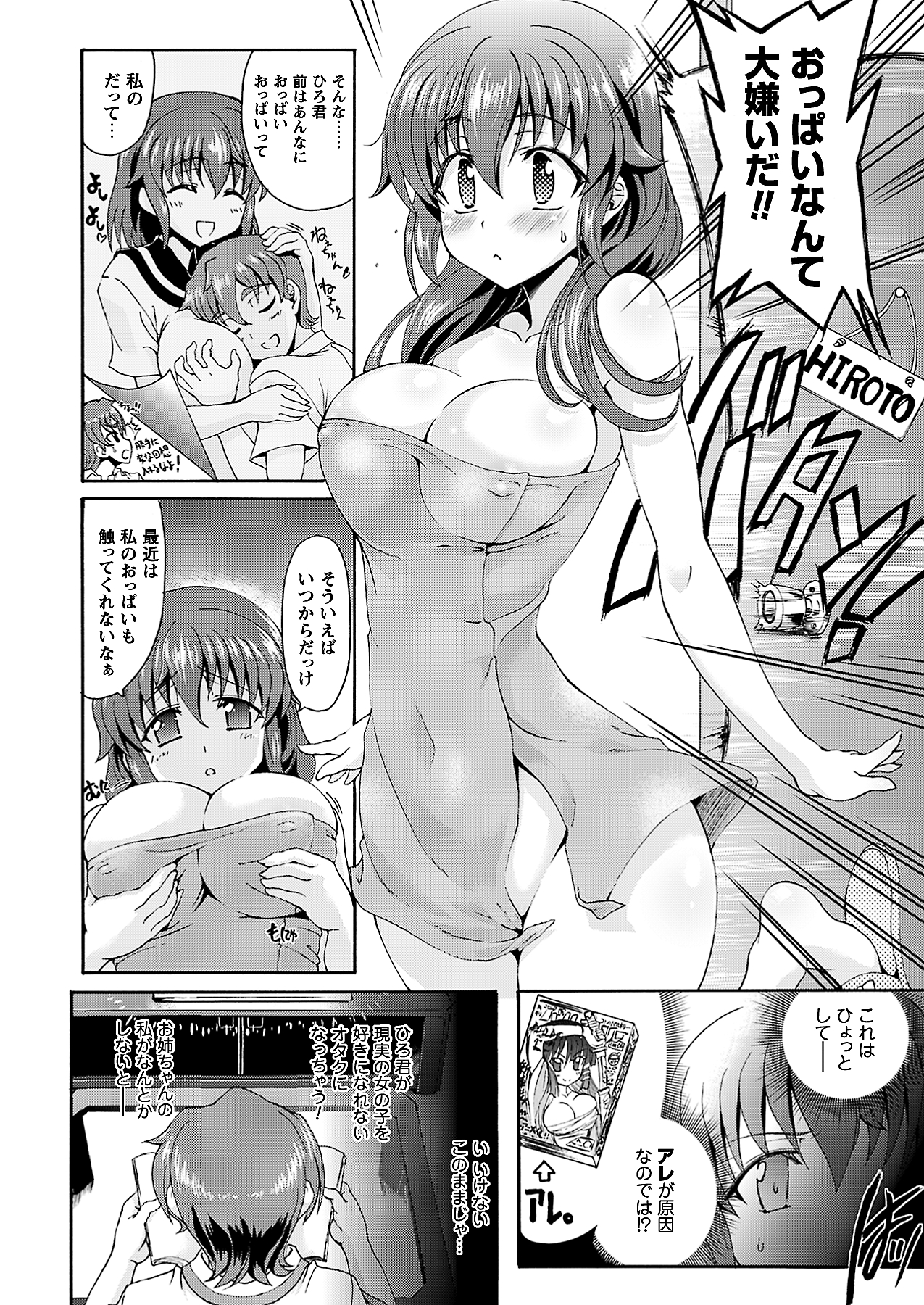 [雑誌]コミックプリズム Vol 3 2011年 SUMMER