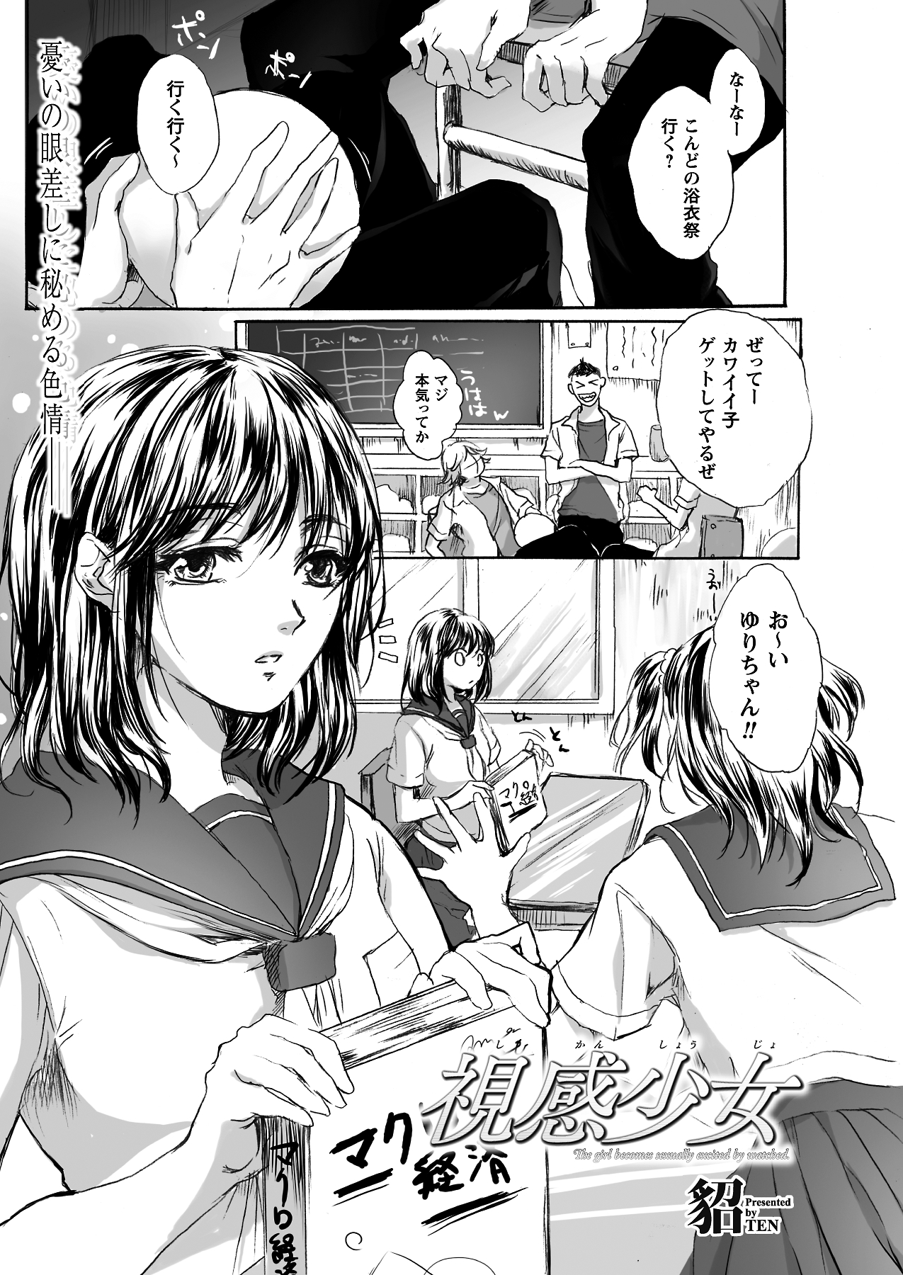 [雑誌]コミックプリズム Vol 3 2011年 SUMMER