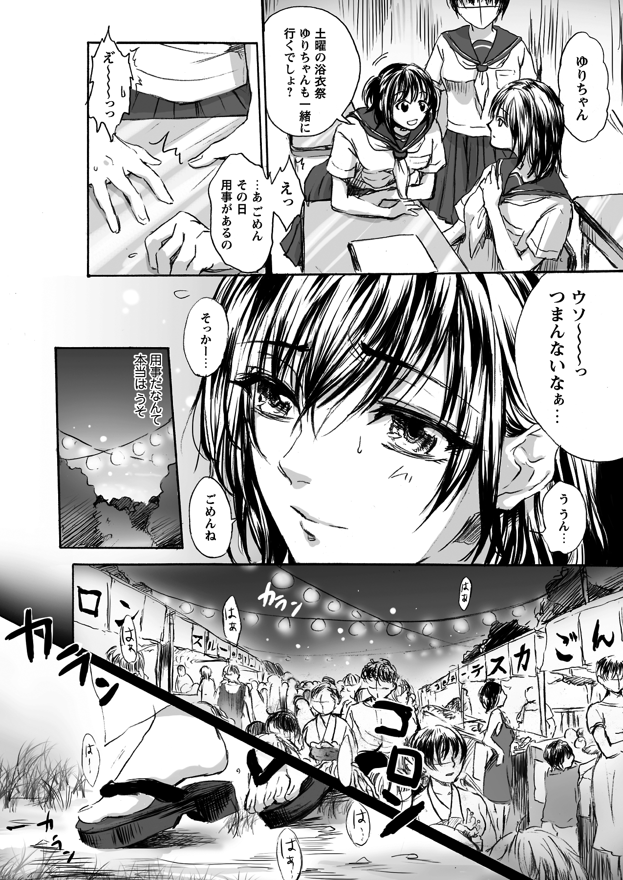 [雑誌]コミックプリズム Vol 3 2011年 SUMMER