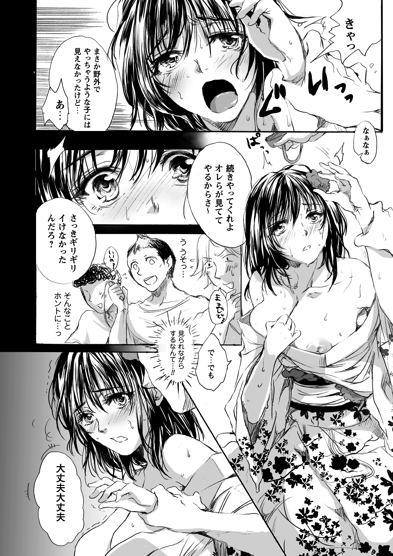 [雑誌]コミックプリズム Vol 3 2011年 SUMMER