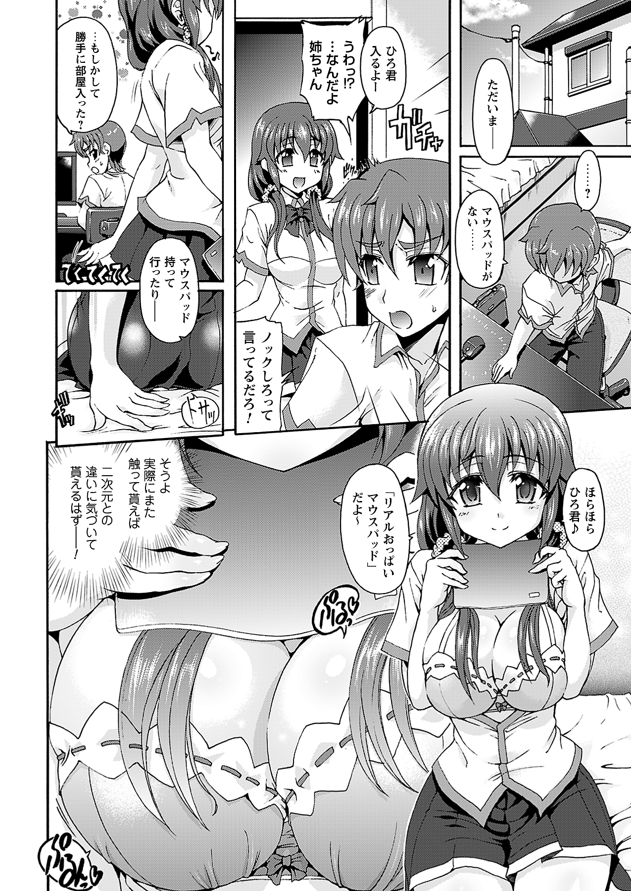 [雑誌]コミックプリズム Vol 3 2011年 SUMMER