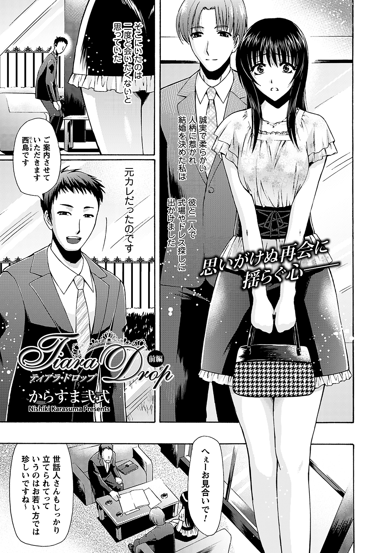 [雑誌]コミックプリズム Vol 3 2011年 SUMMER