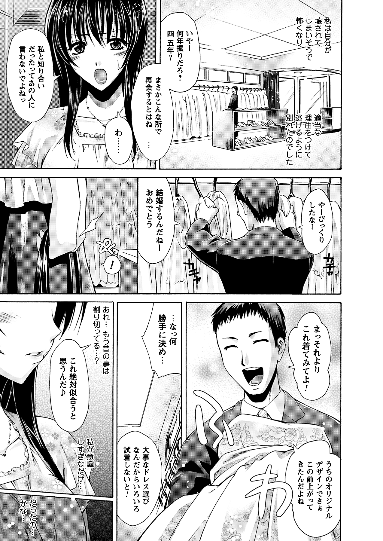 [雑誌]コミックプリズム Vol 3 2011年 SUMMER