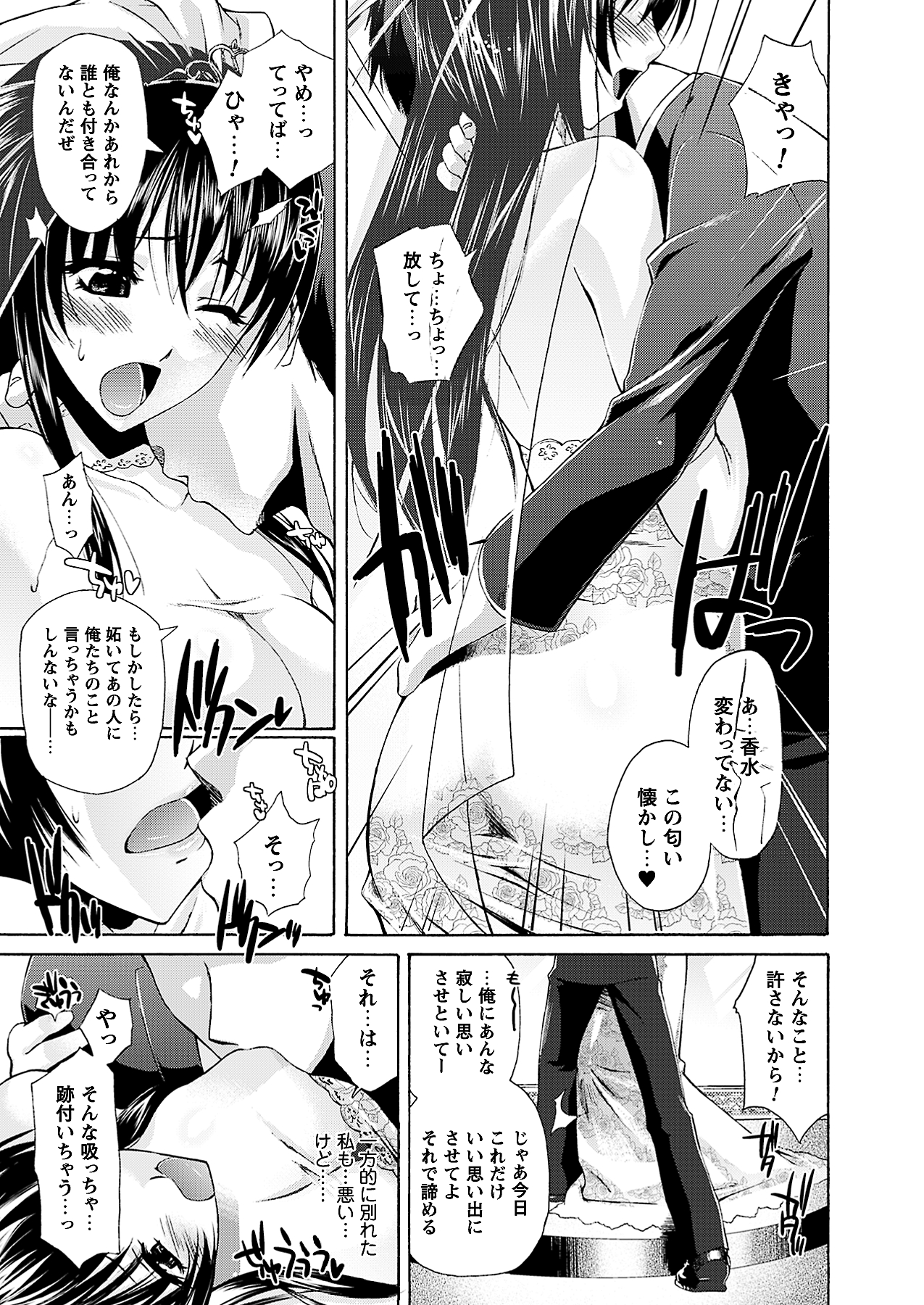 [雑誌]コミックプリズム Vol 3 2011年 SUMMER