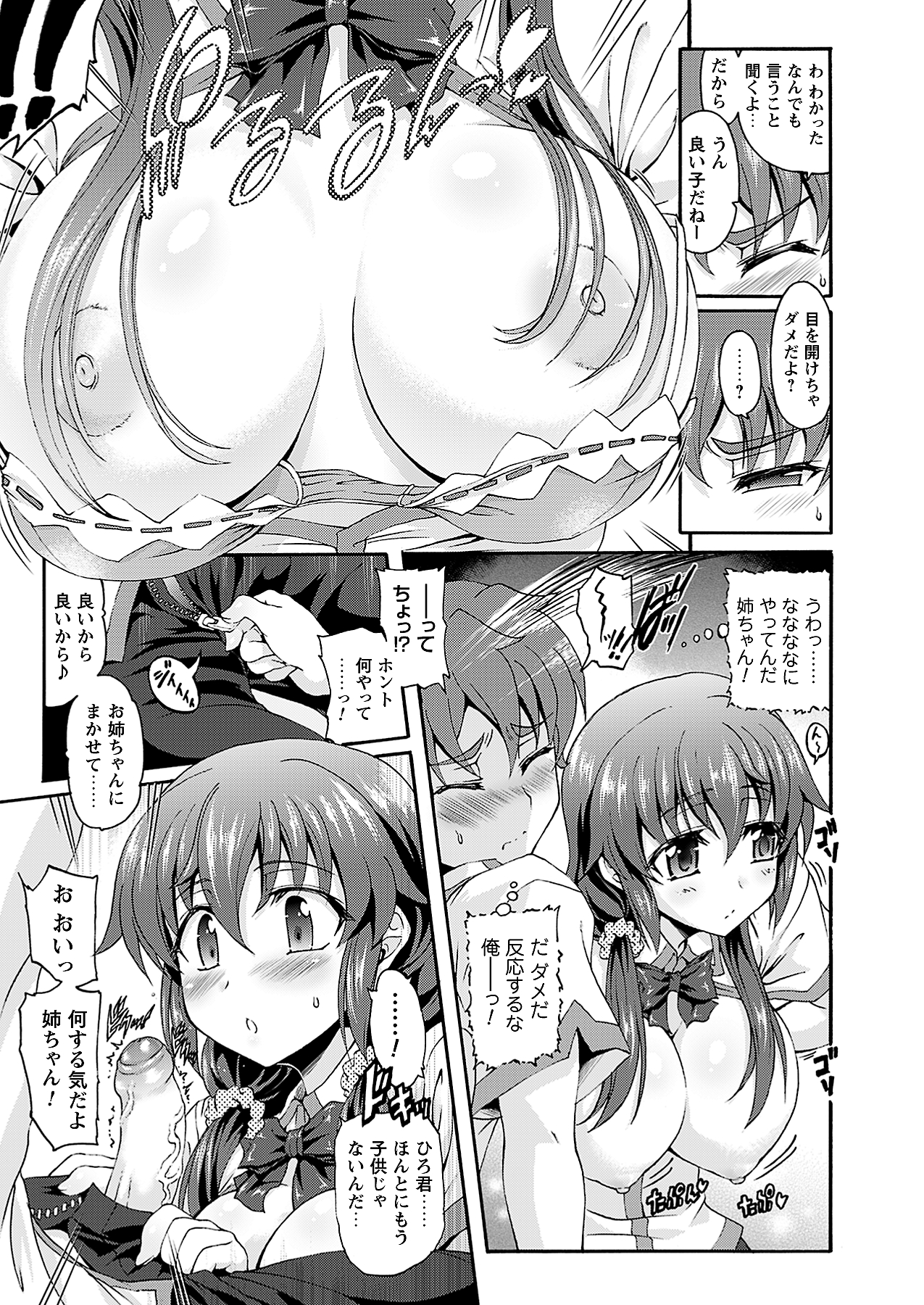 [雑誌]コミックプリズム Vol 3 2011年 SUMMER