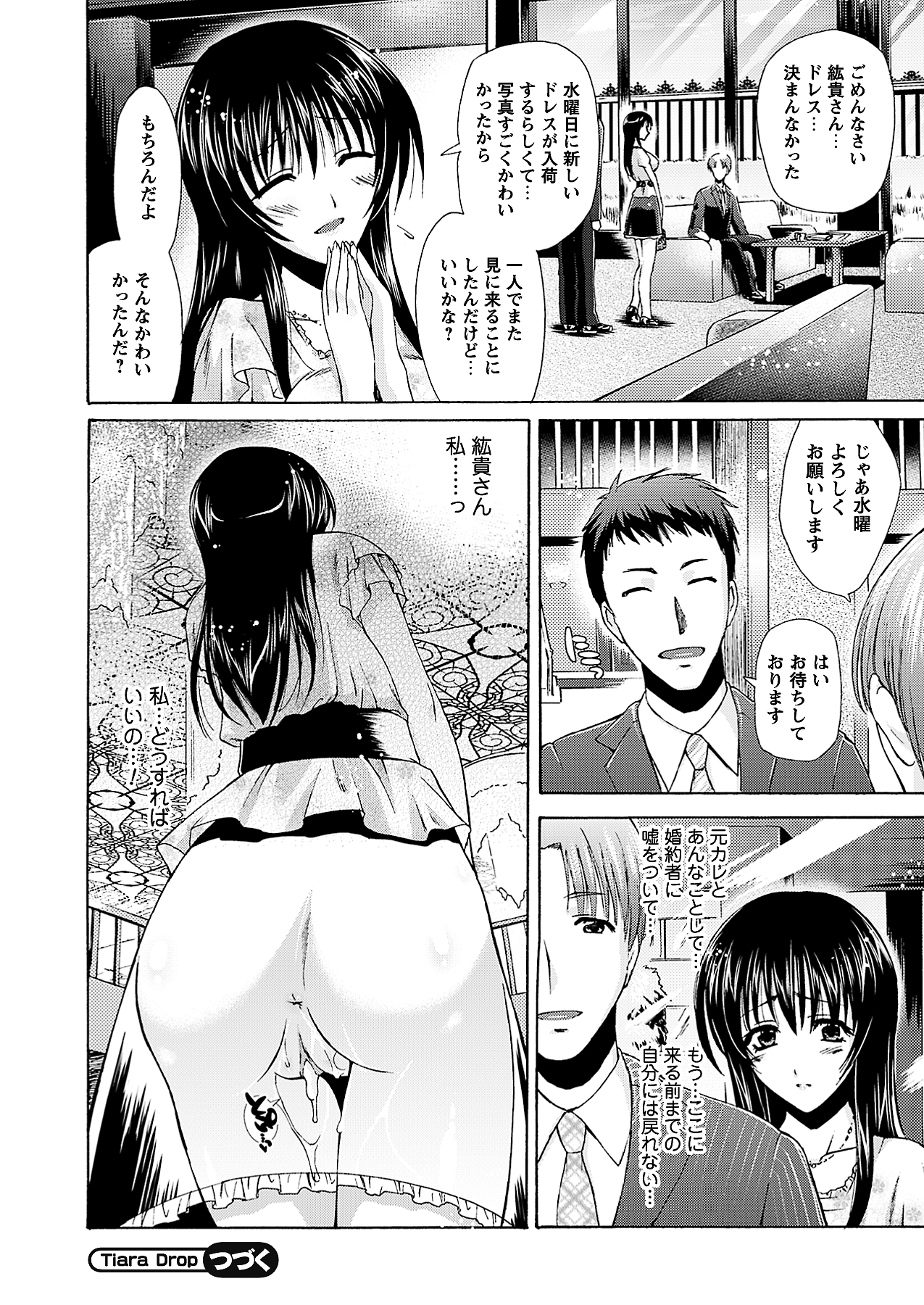 [雑誌]コミックプリズム Vol 3 2011年 SUMMER