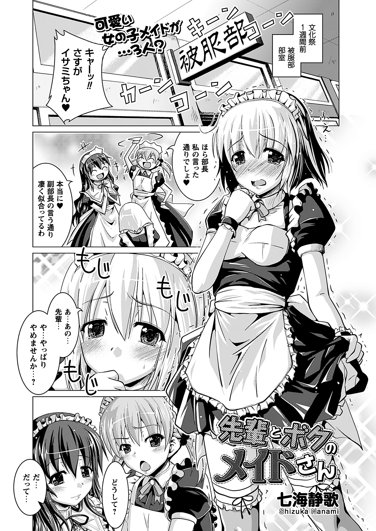 [雑誌]コミックプリズム Vol 3 2011年 SUMMER