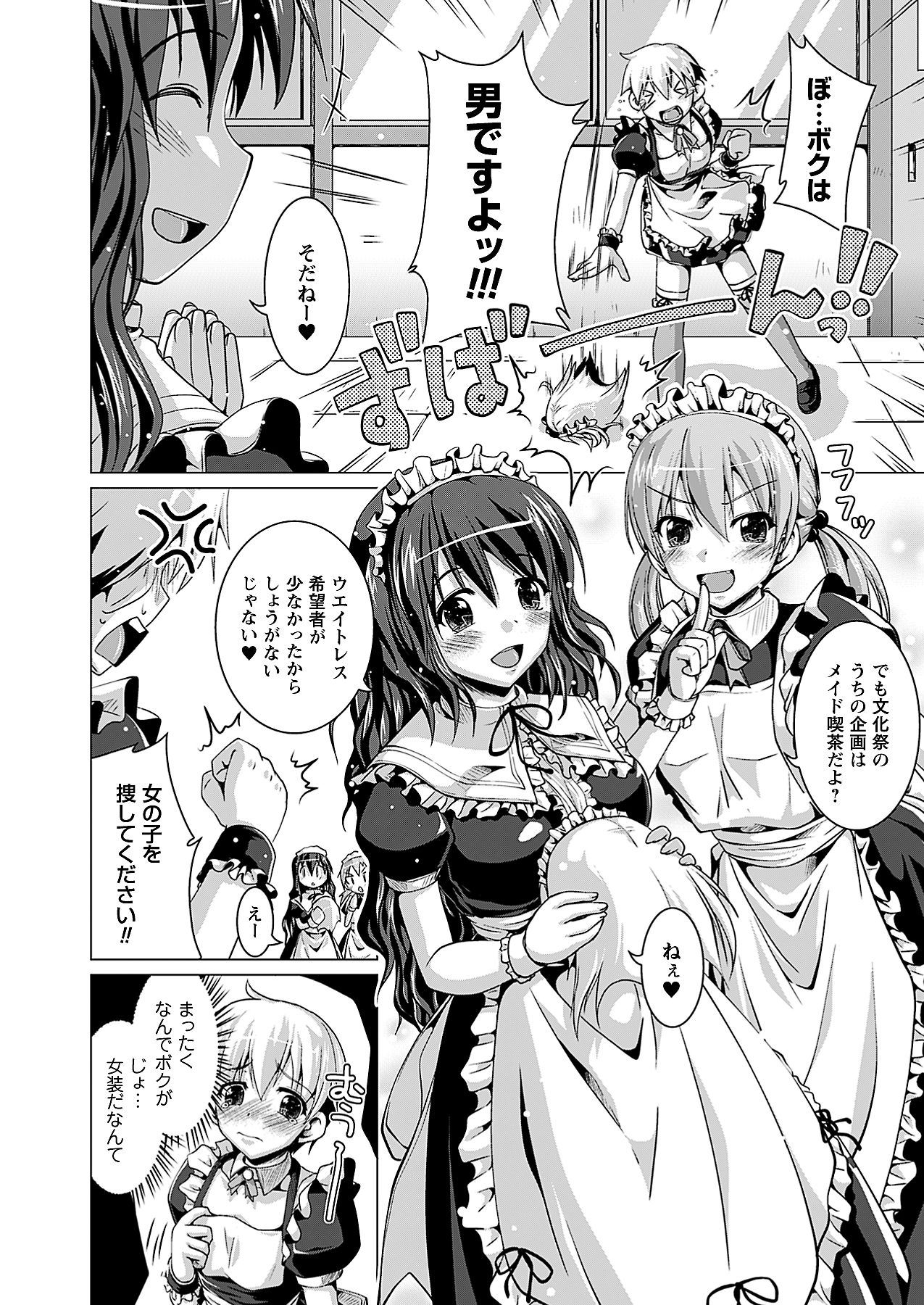 [雑誌]コミックプリズム Vol 3 2011年 SUMMER