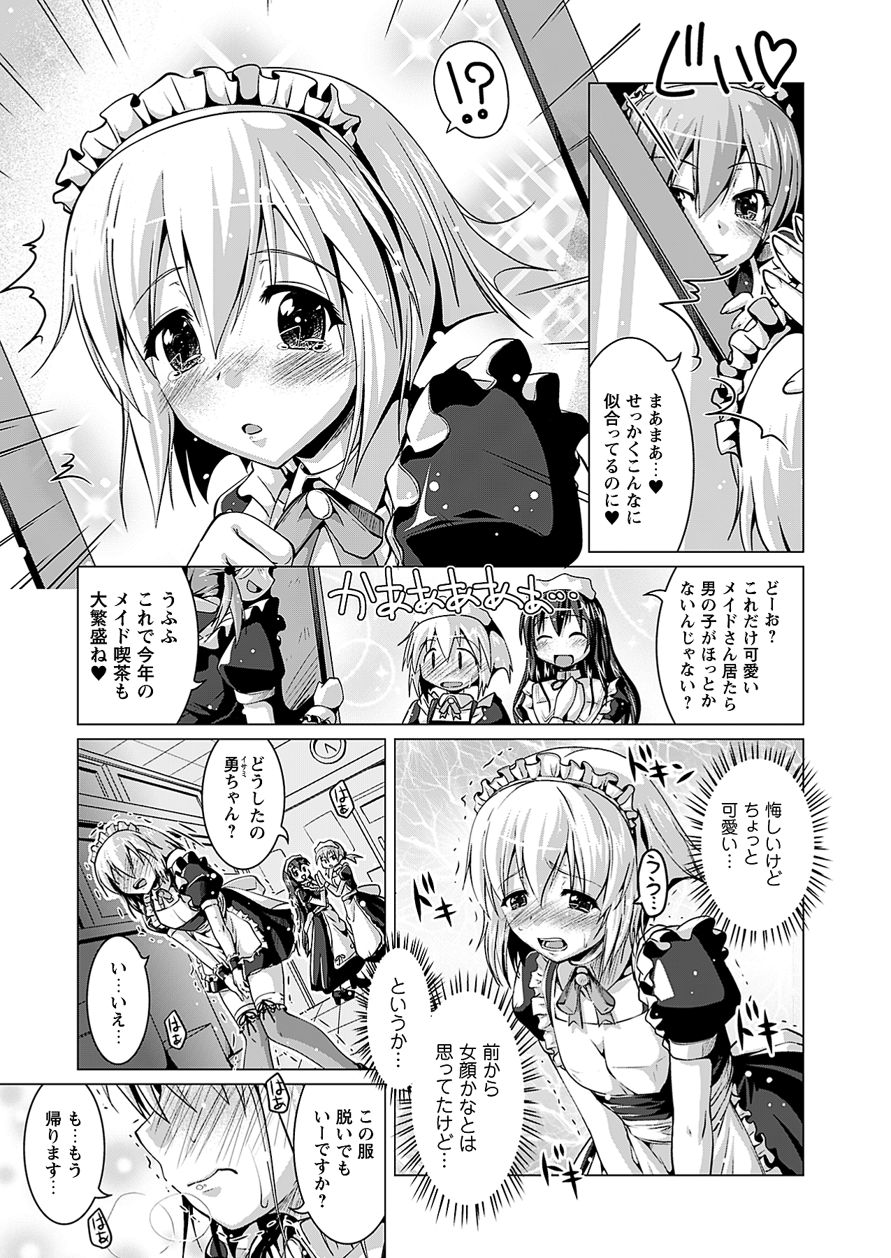 [雑誌]コミックプリズム Vol 3 2011年 SUMMER