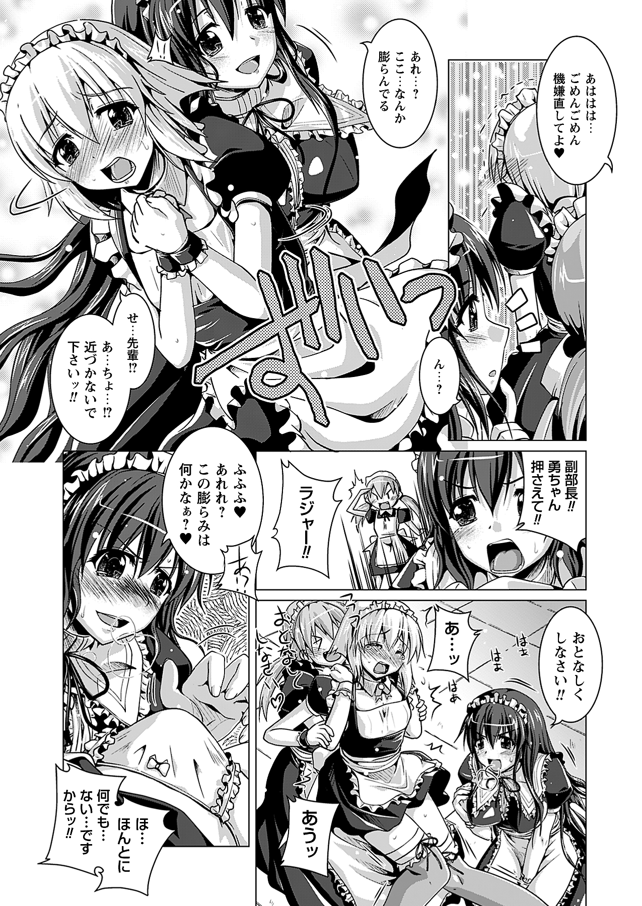 [雑誌]コミックプリズム Vol 3 2011年 SUMMER