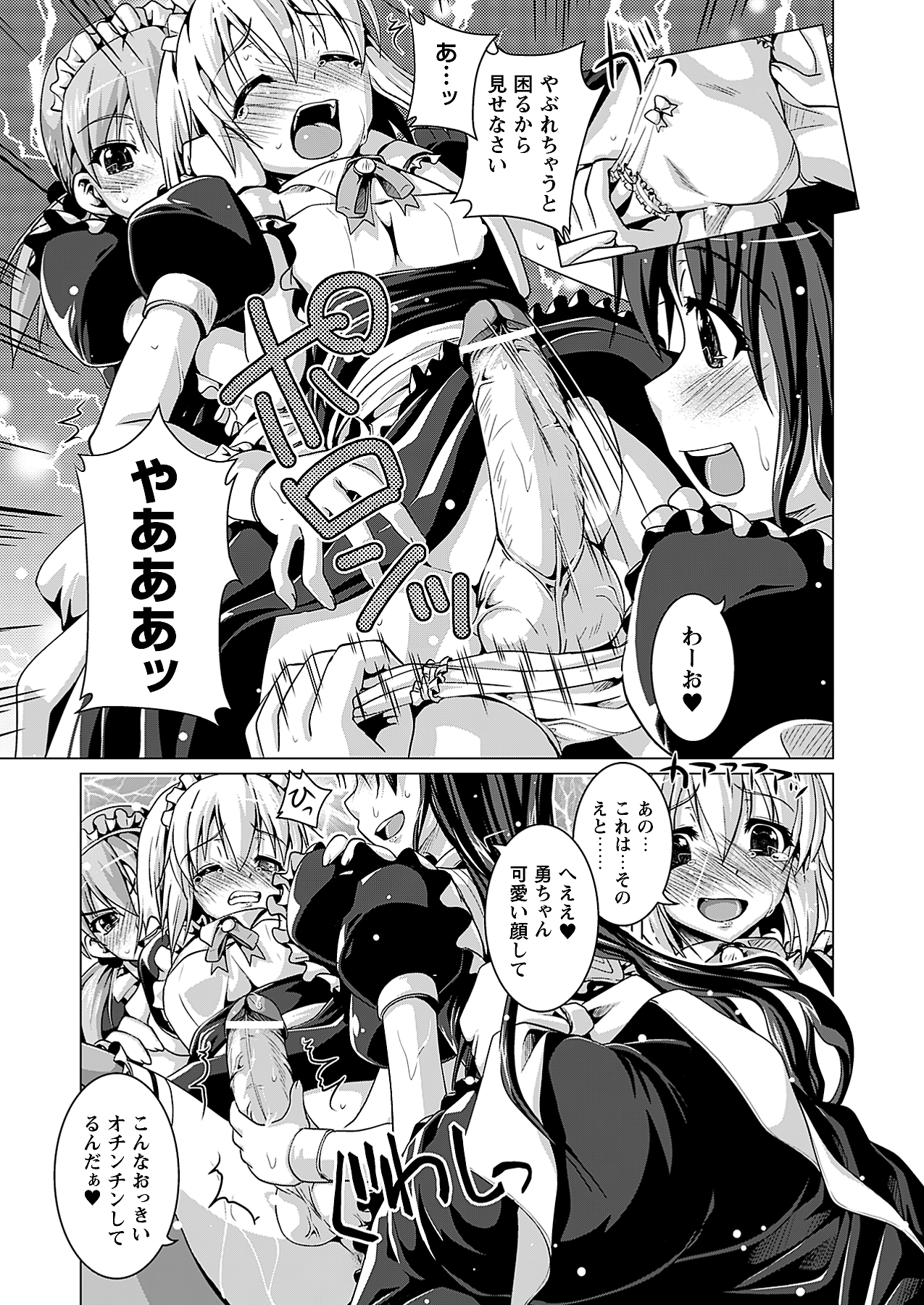 [雑誌]コミックプリズム Vol 3 2011年 SUMMER
