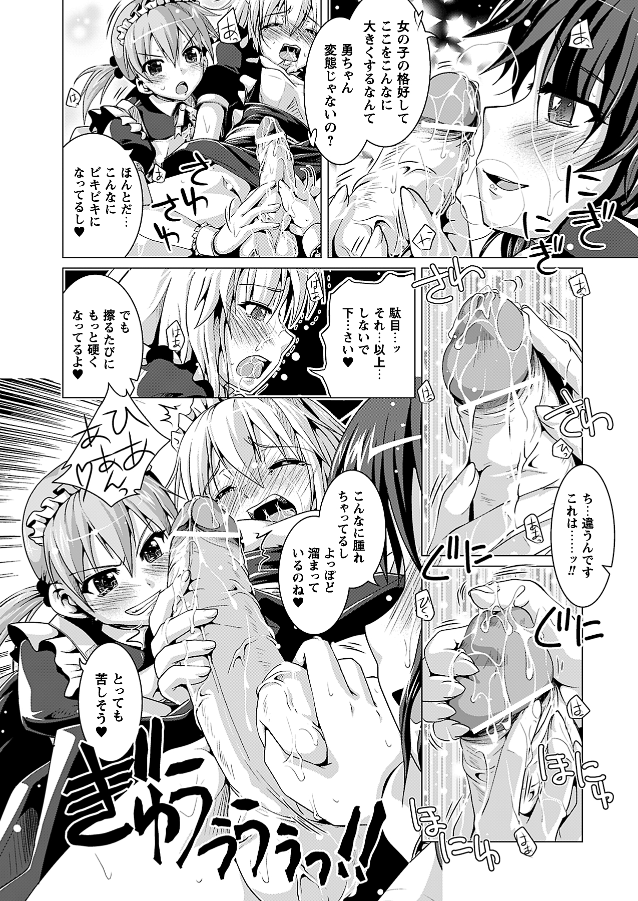 [雑誌]コミックプリズム Vol 3 2011年 SUMMER