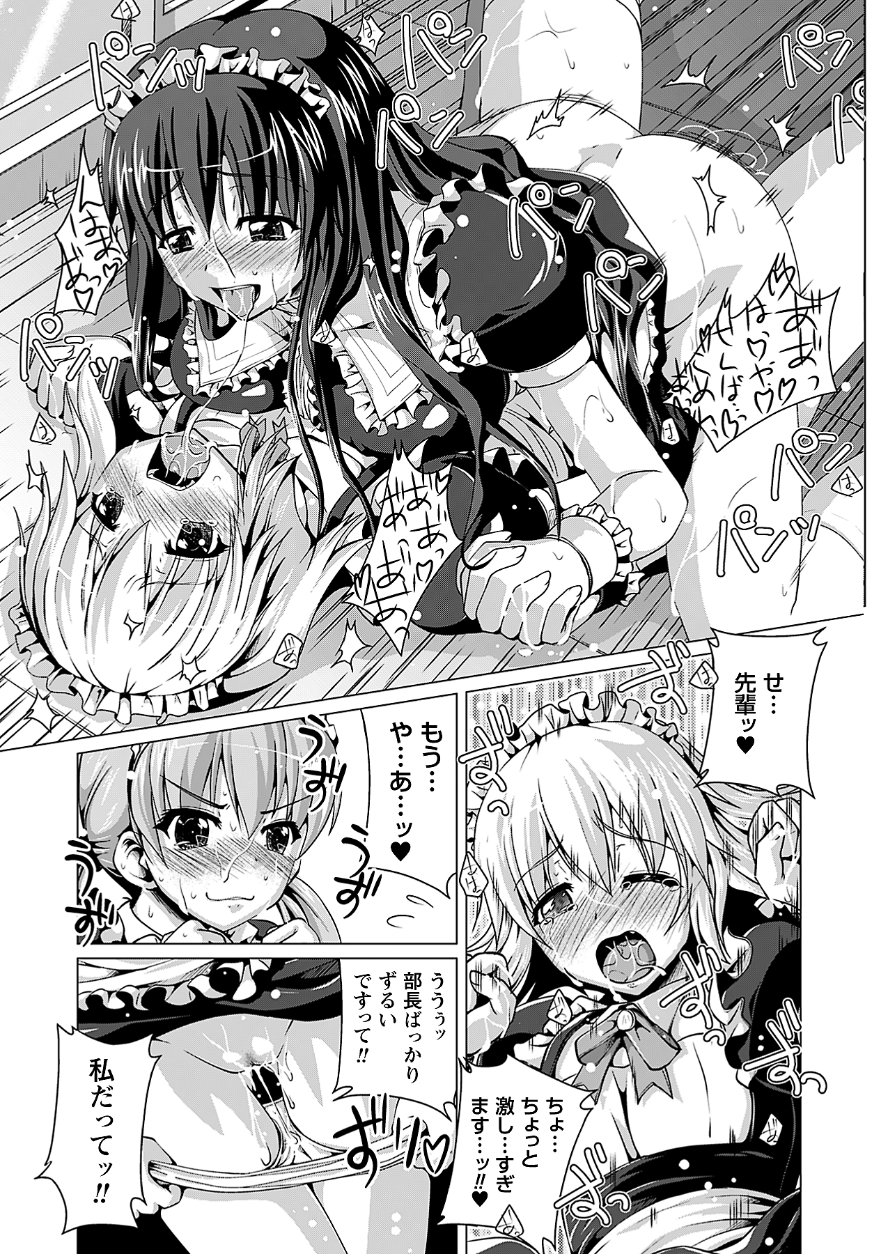 [雑誌]コミックプリズム Vol 3 2011年 SUMMER