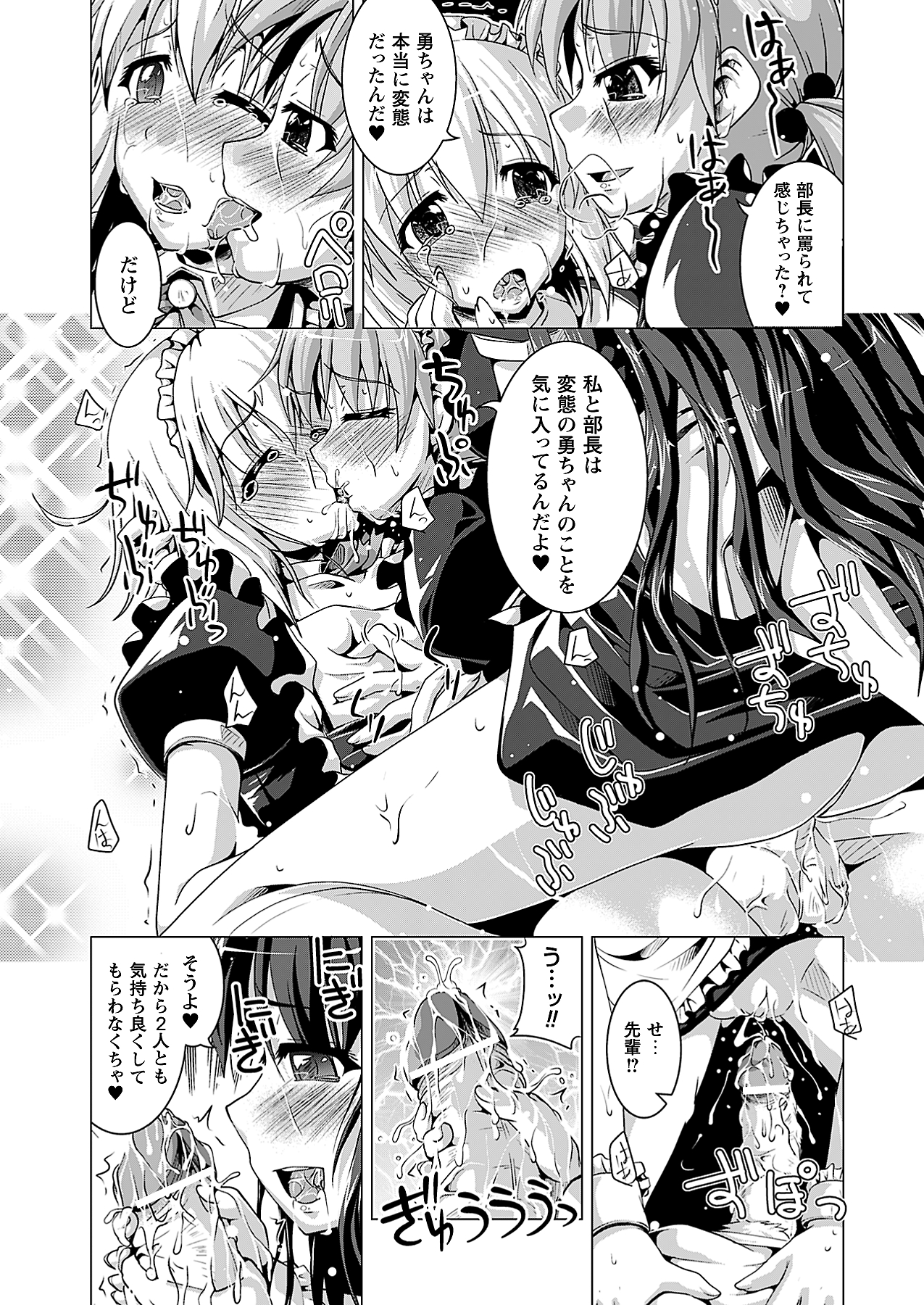 [雑誌]コミックプリズム Vol 3 2011年 SUMMER