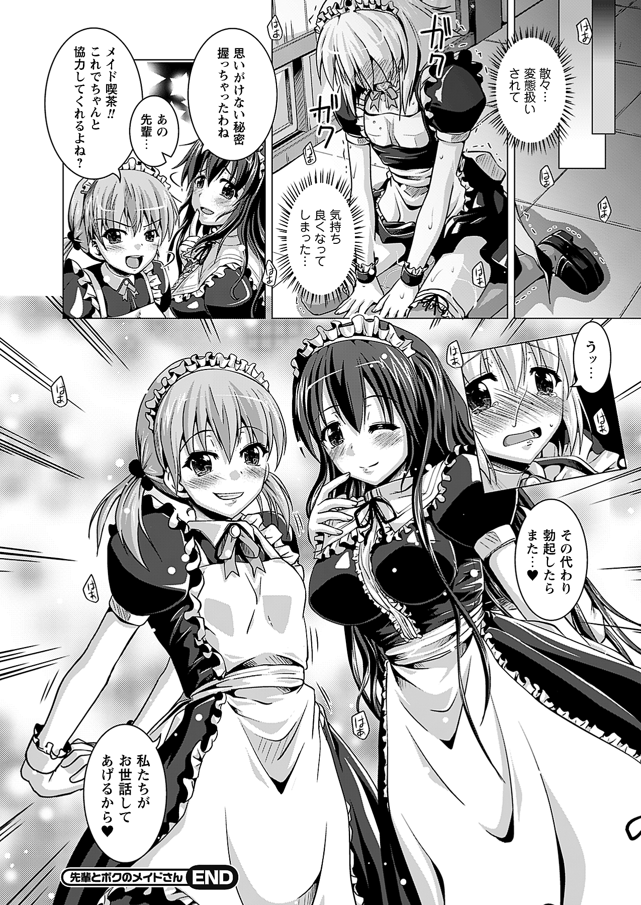 [雑誌]コミックプリズム Vol 3 2011年 SUMMER