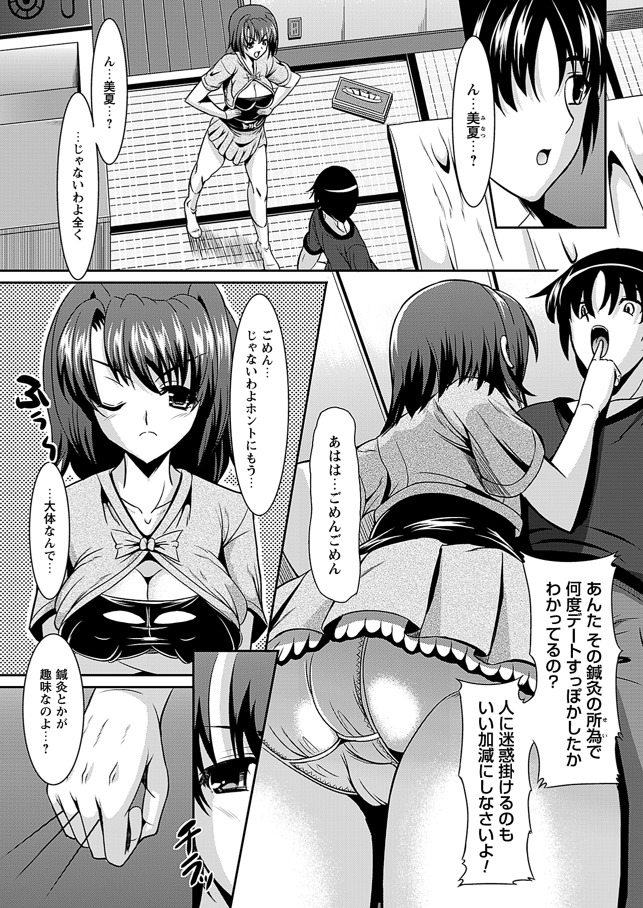 [雑誌]コミックプリズム Vol 3 2011年 SUMMER