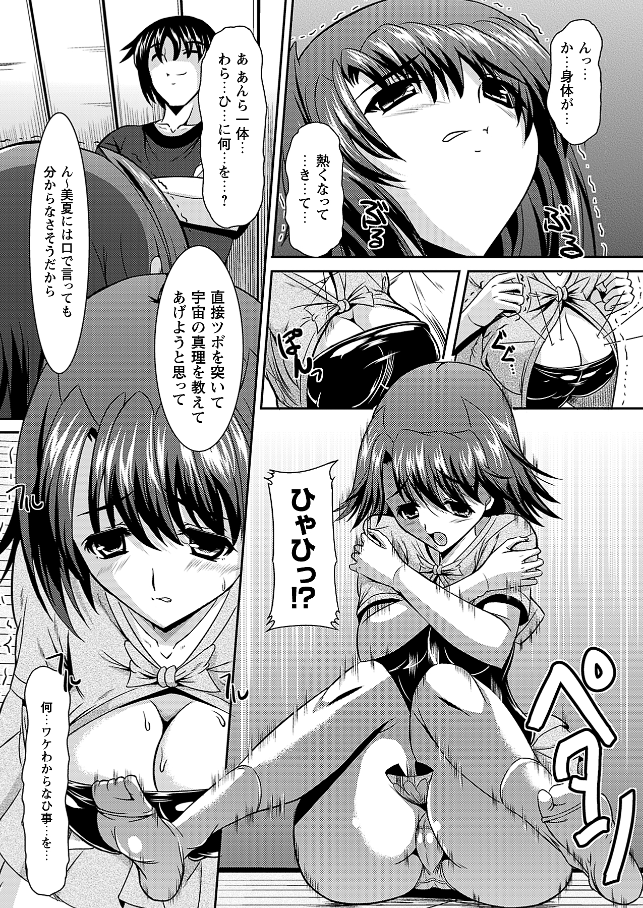 [雑誌]コミックプリズム Vol 3 2011年 SUMMER