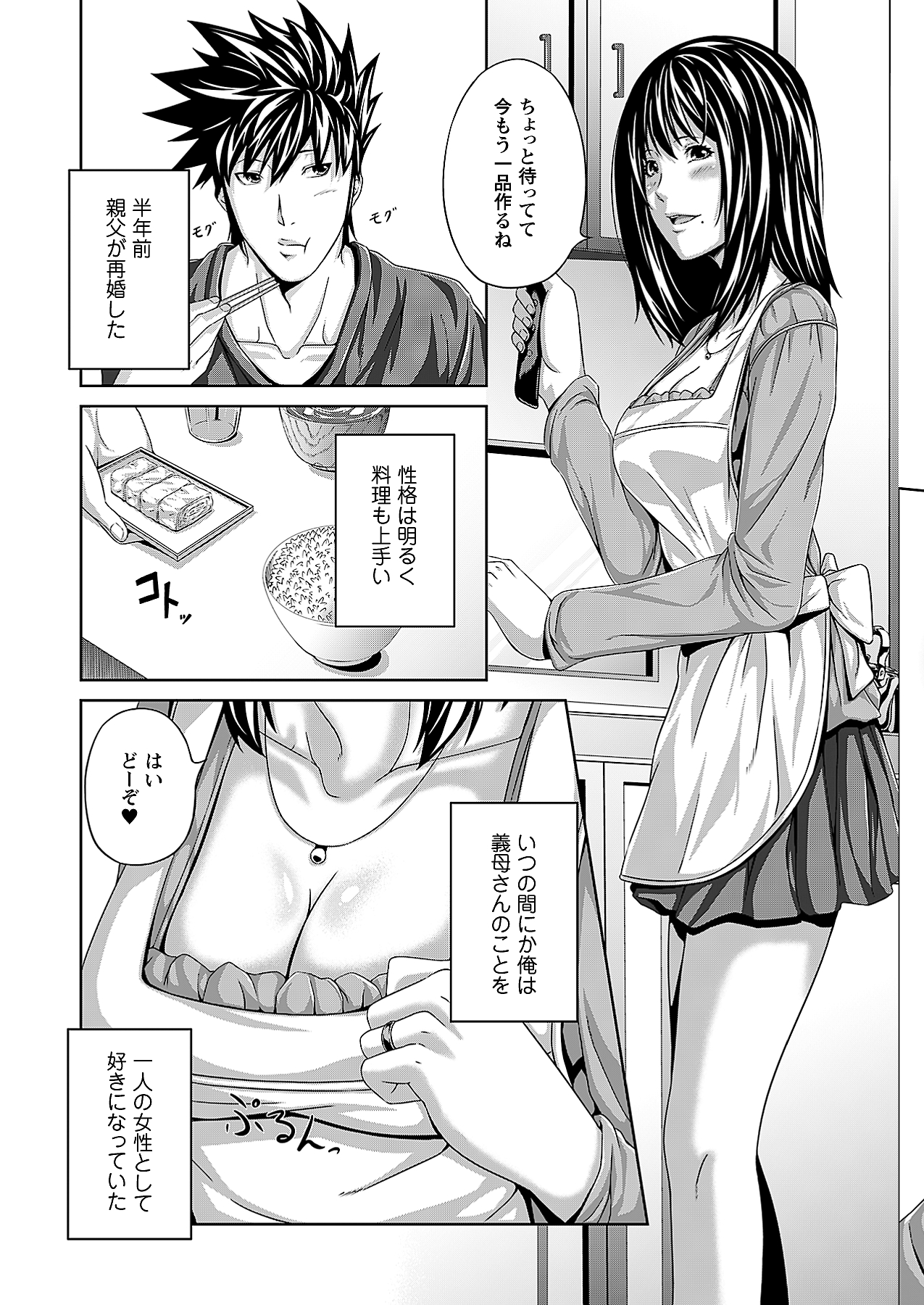 [雑誌]コミックプリズム Vol 3 2011年 SUMMER