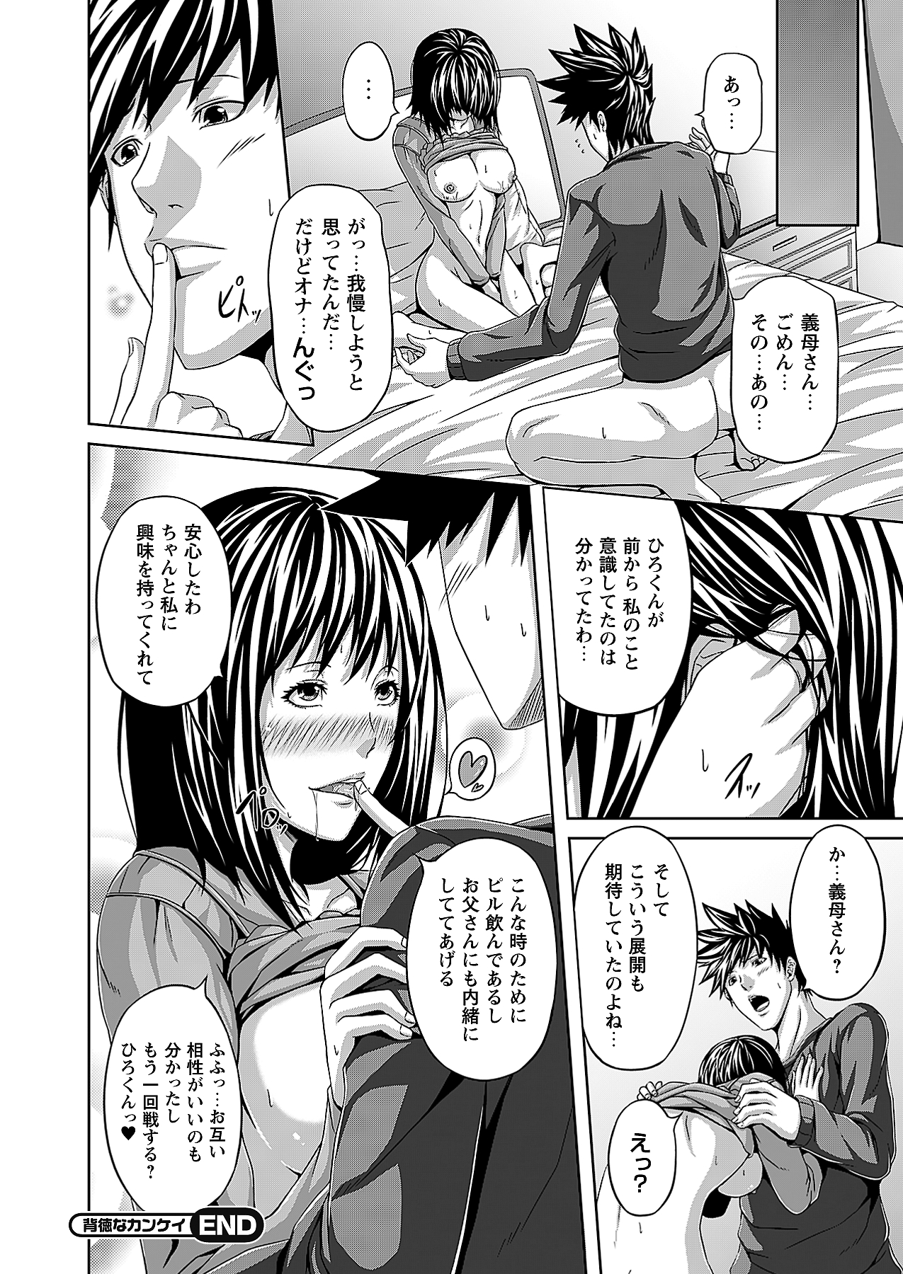 [雑誌]コミックプリズム Vol 3 2011年 SUMMER