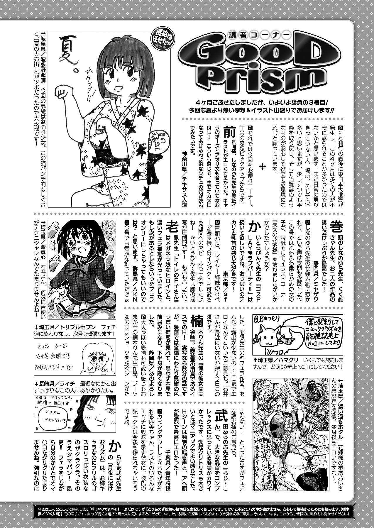 [雑誌]コミックプリズム Vol 3 2011年 SUMMER