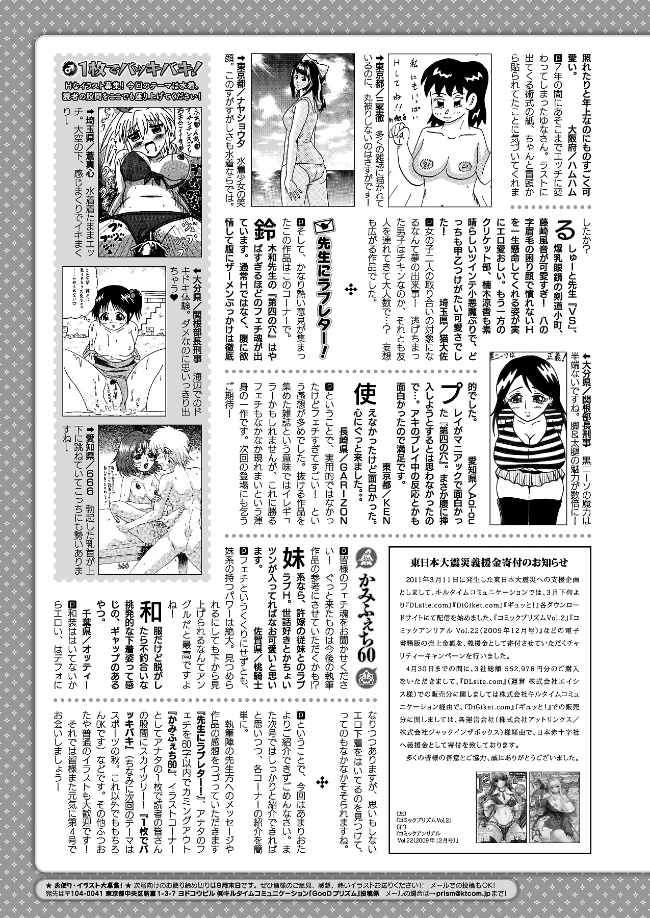 [雑誌]コミックプリズム Vol 3 2011年 SUMMER