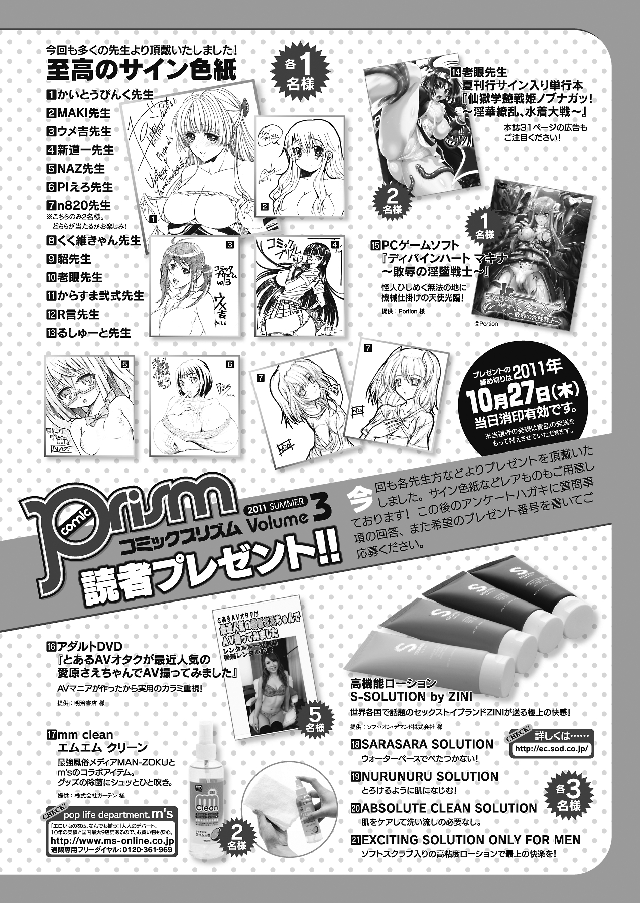 [雑誌]コミックプリズム Vol 3 2011年 SUMMER