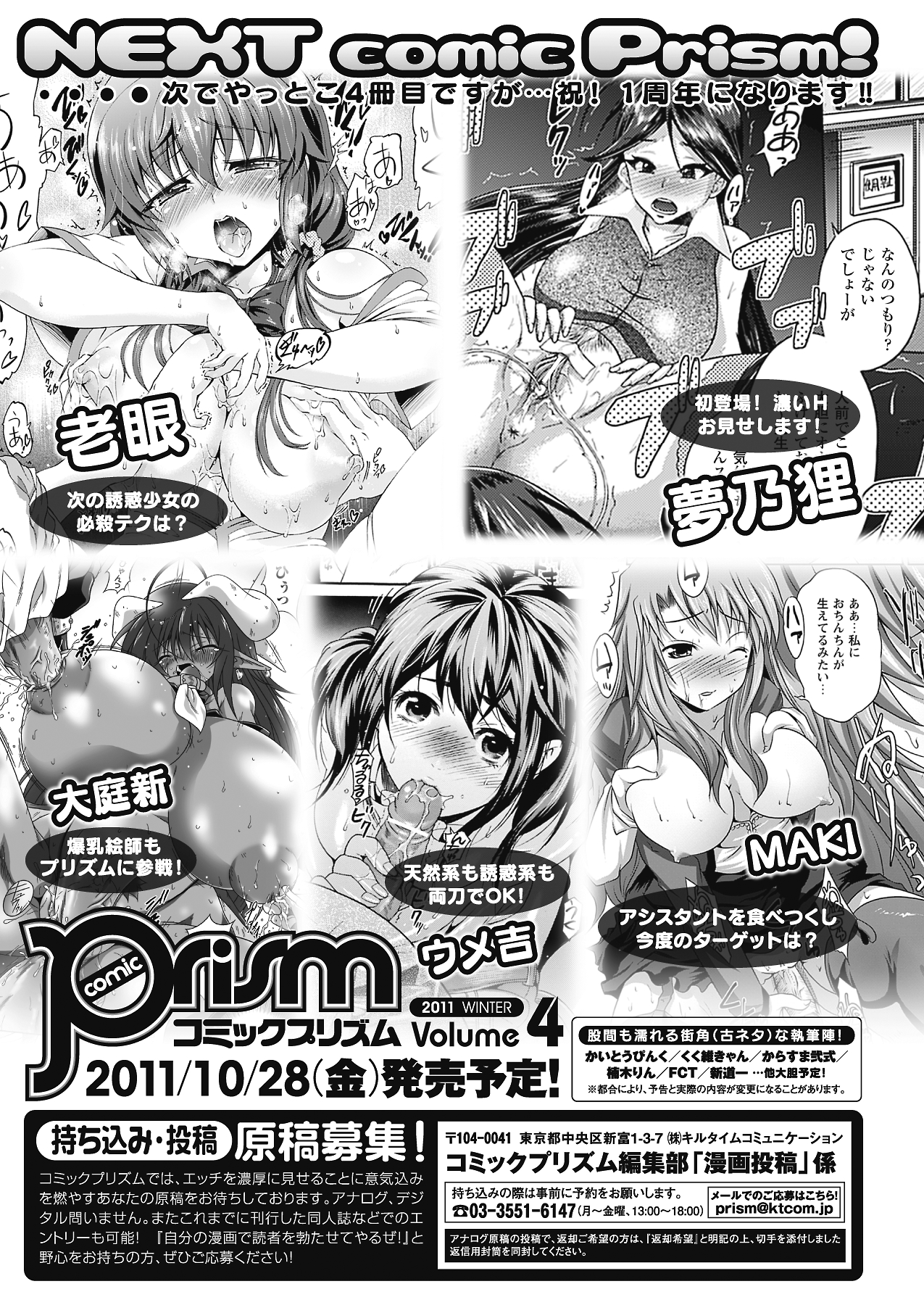 [雑誌]コミックプリズム Vol 3 2011年 SUMMER