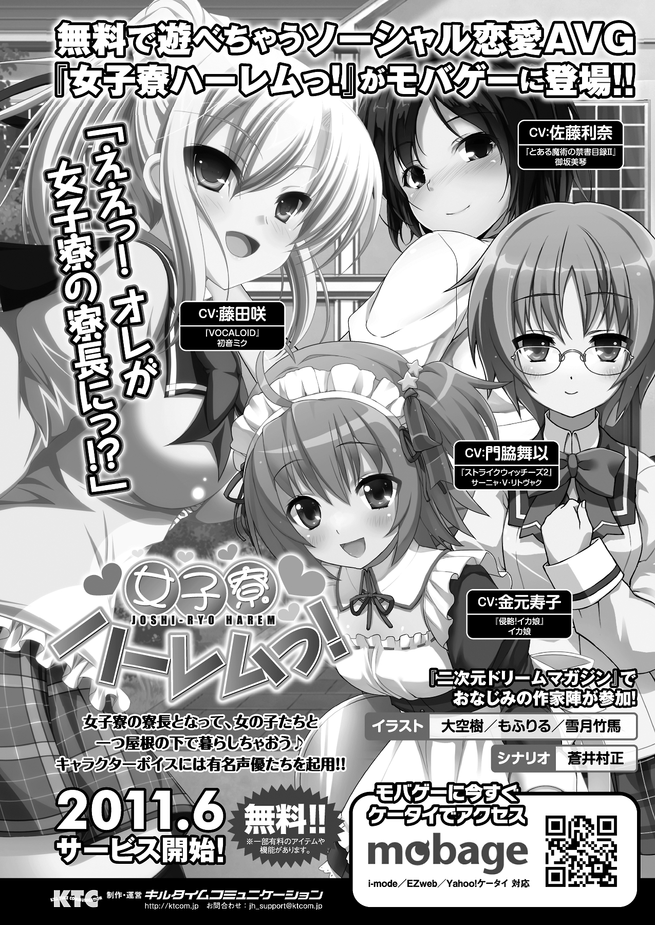 [雑誌]コミックプリズム Vol 3 2011年 SUMMER