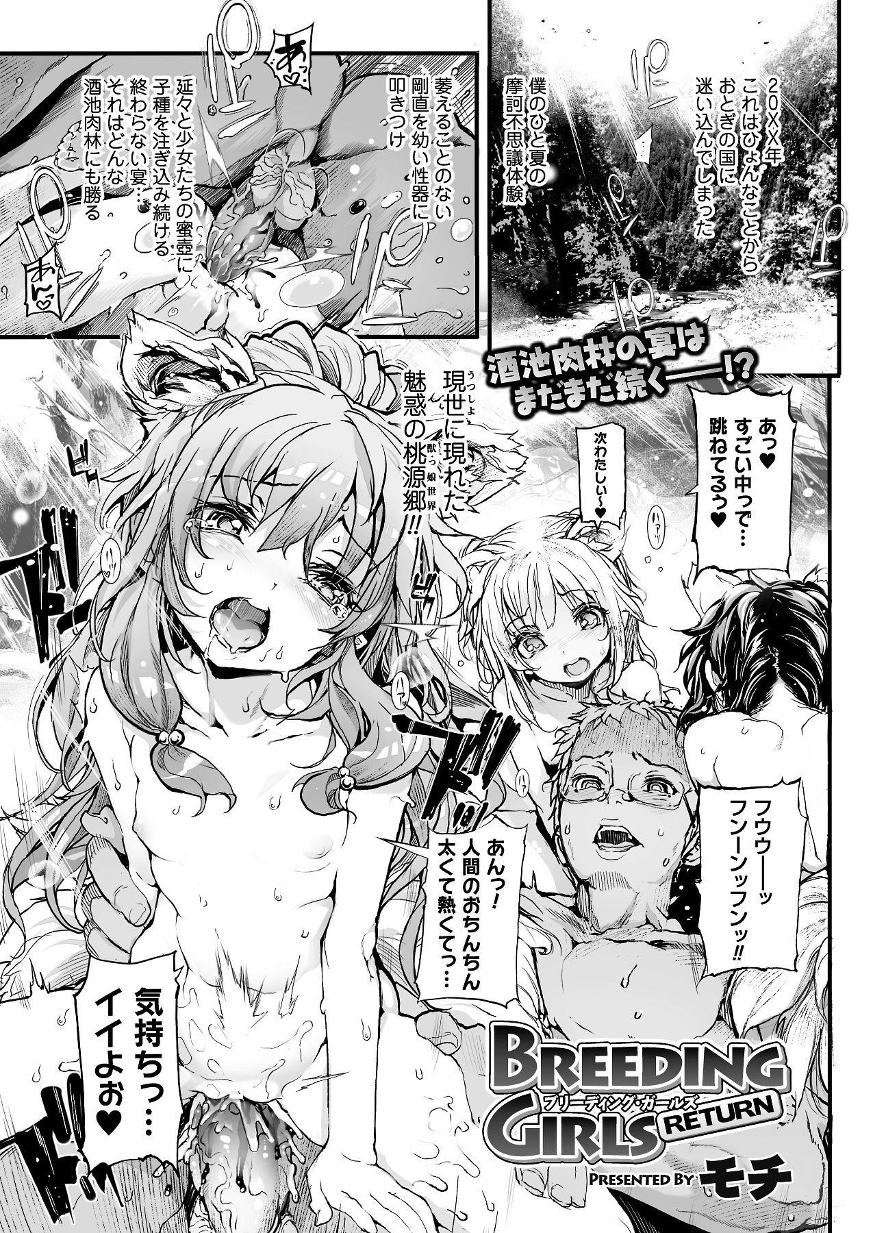 [雑誌]コミックプリズム Vol 3 2011年 SUMMER