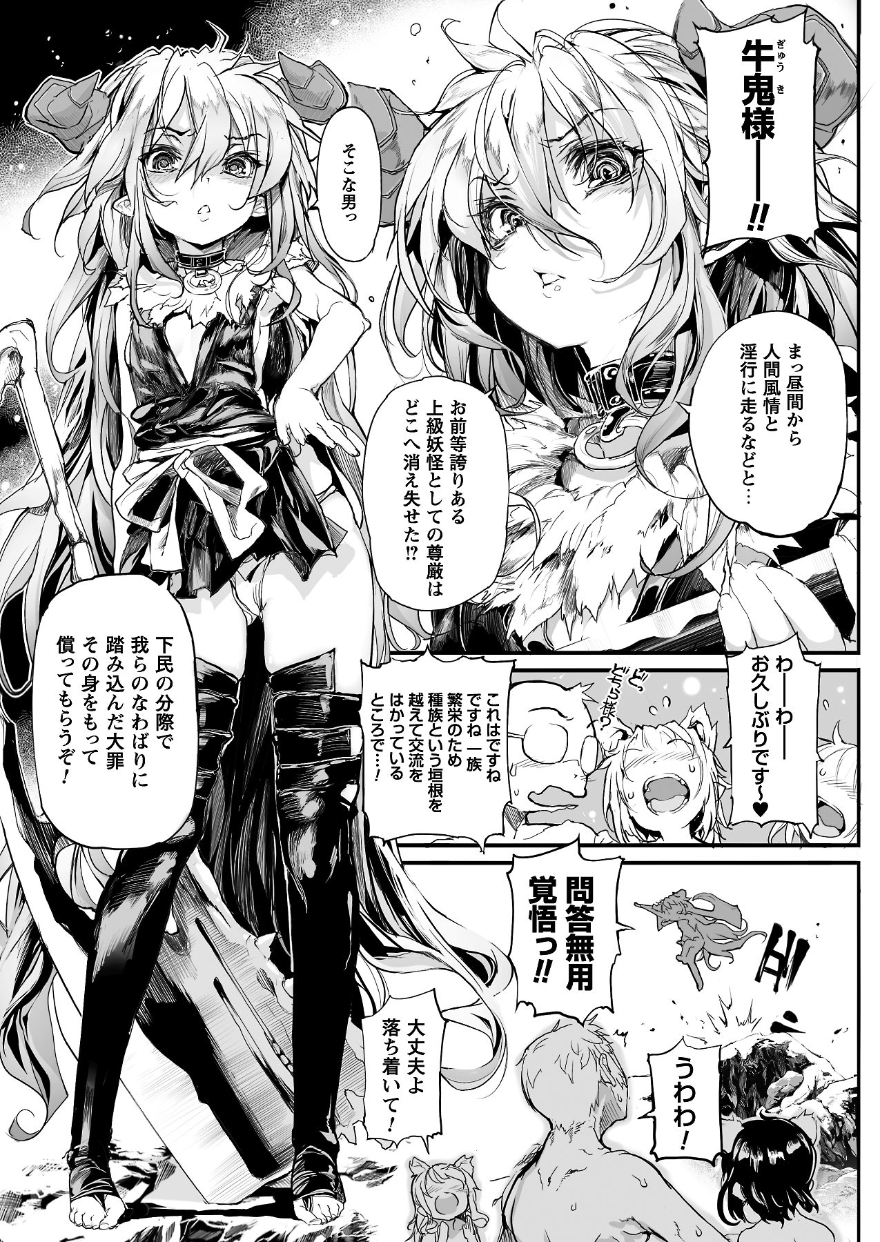 [雑誌]コミックプリズム Vol 3 2011年 SUMMER
