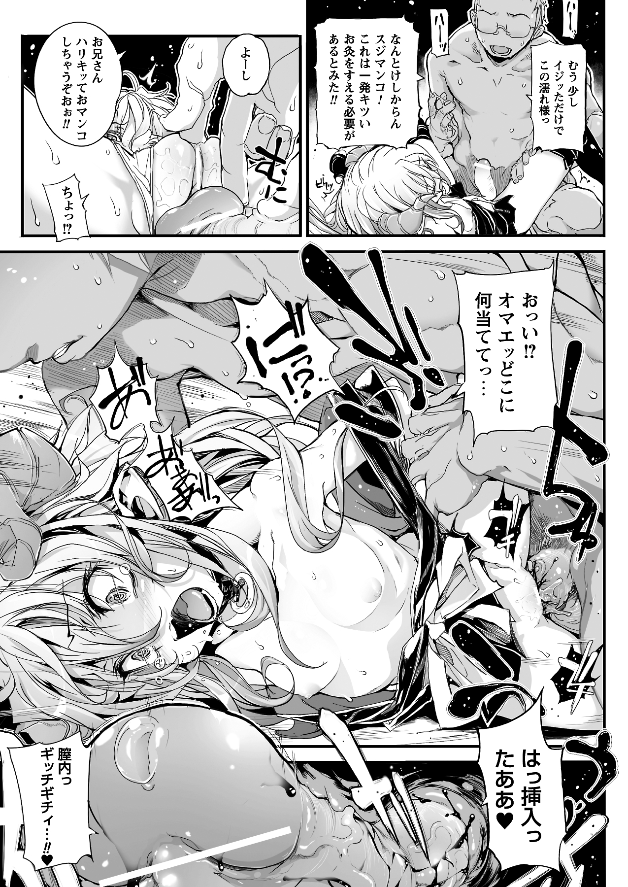 [雑誌]コミックプリズム Vol 3 2011年 SUMMER