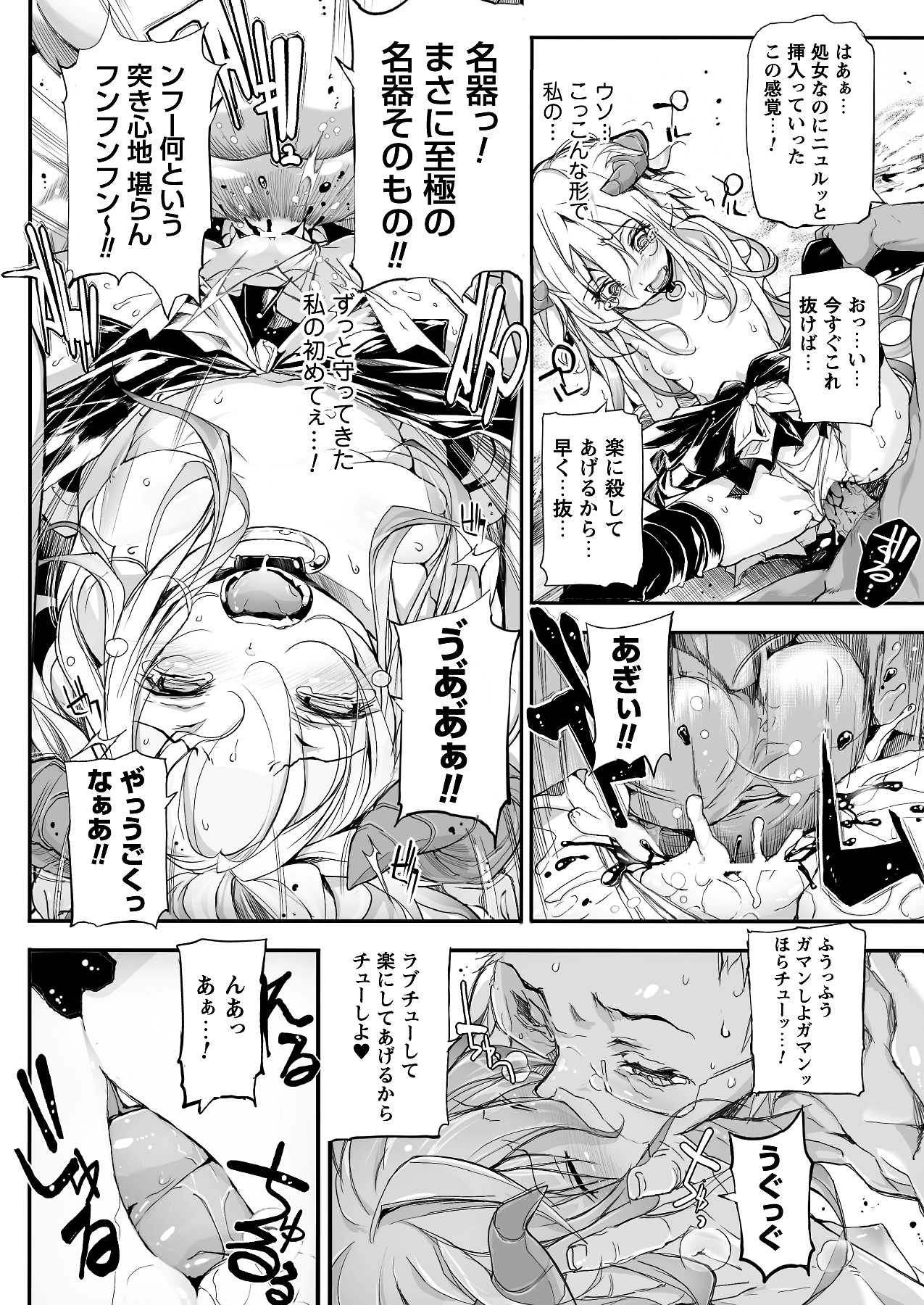 [雑誌]コミックプリズム Vol 3 2011年 SUMMER