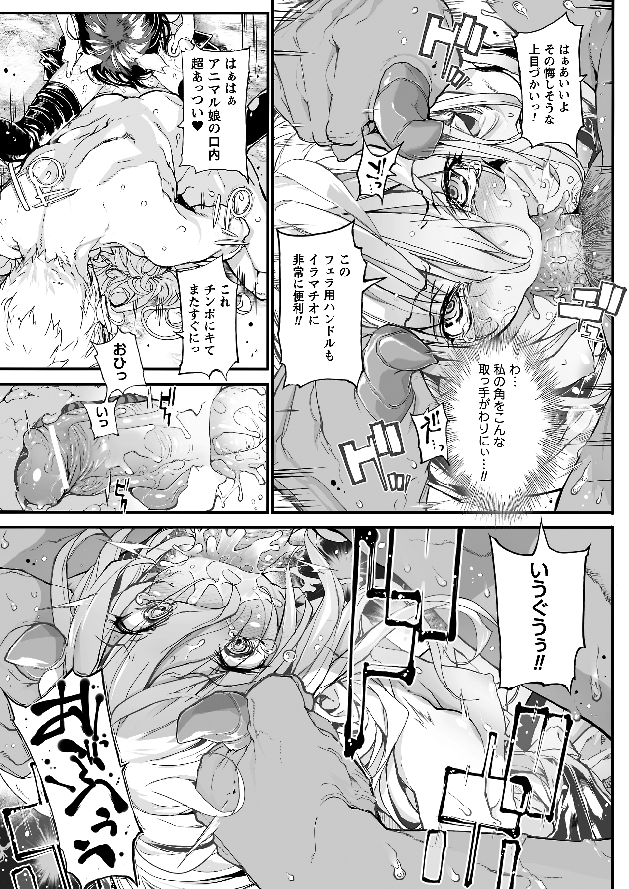 [雑誌]コミックプリズム Vol 3 2011年 SUMMER
