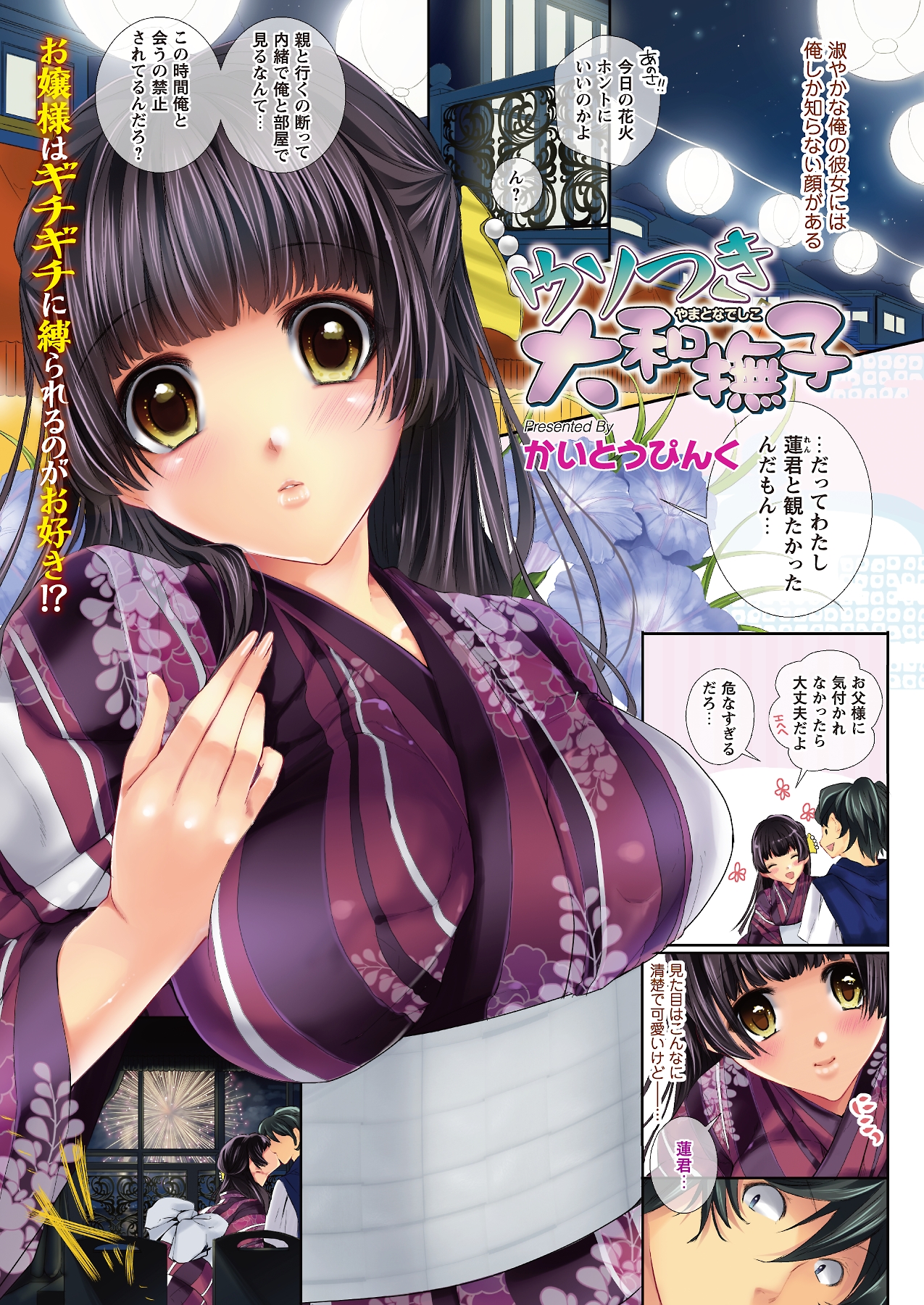 [雑誌]コミックプリズム Vol 3 2011年 SUMMER