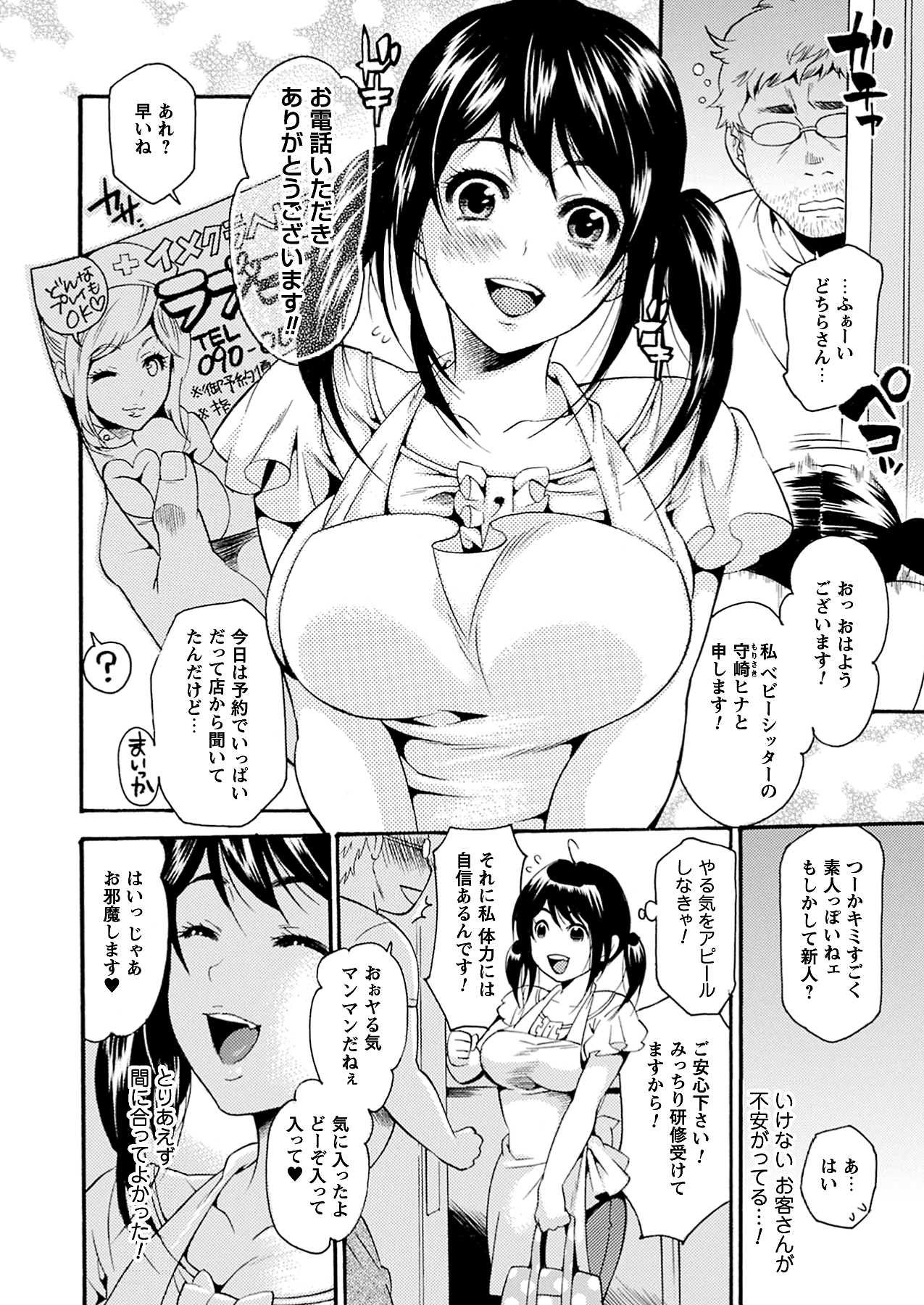 [雑誌]コミックプリズム Vol 3 2011年 SUMMER