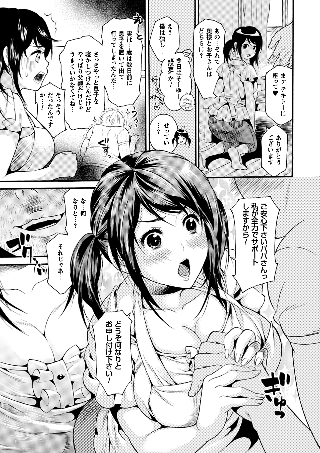 [雑誌]コミックプリズム Vol 3 2011年 SUMMER