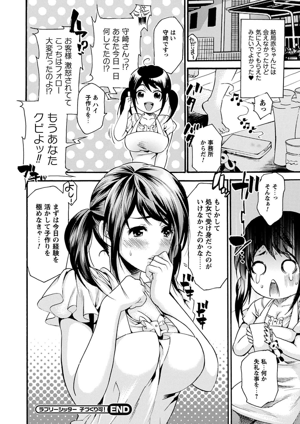 [雑誌]コミックプリズム Vol 3 2011年 SUMMER
