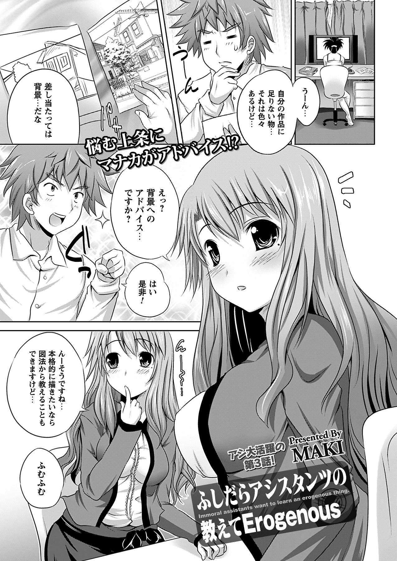 [雑誌]コミックプリズム Vol 3 2011年 SUMMER