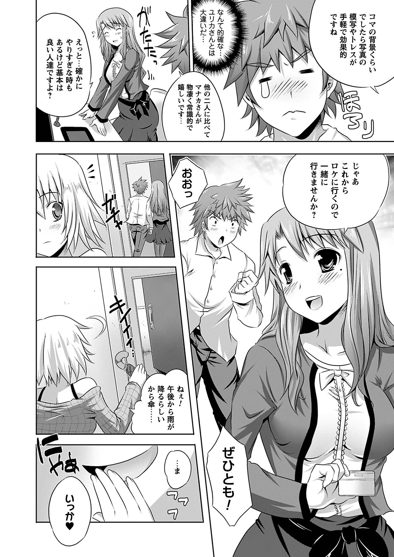 [雑誌]コミックプリズム Vol 3 2011年 SUMMER