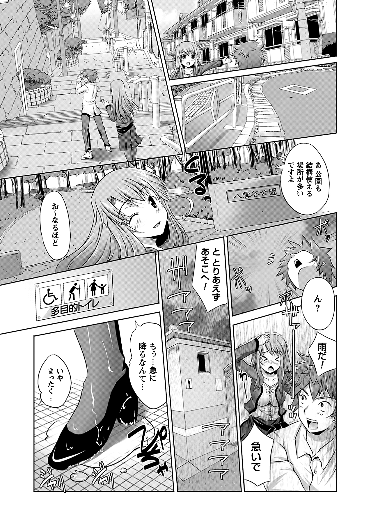 [雑誌]コミックプリズム Vol 3 2011年 SUMMER
